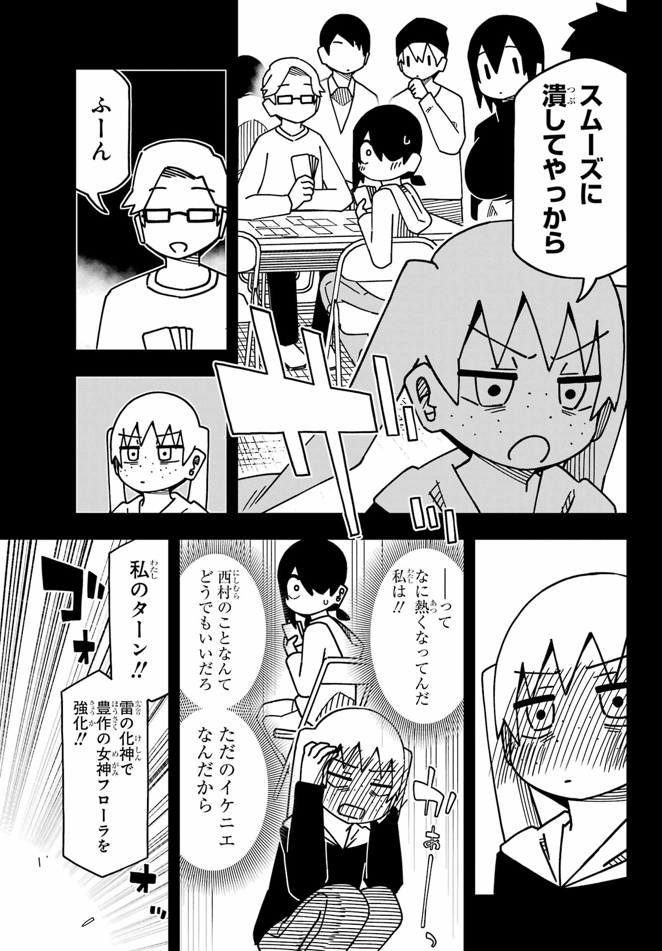 Jijou o Shiranai Tenkousei ga Guigui Kuru. Chapter 56 17ページ