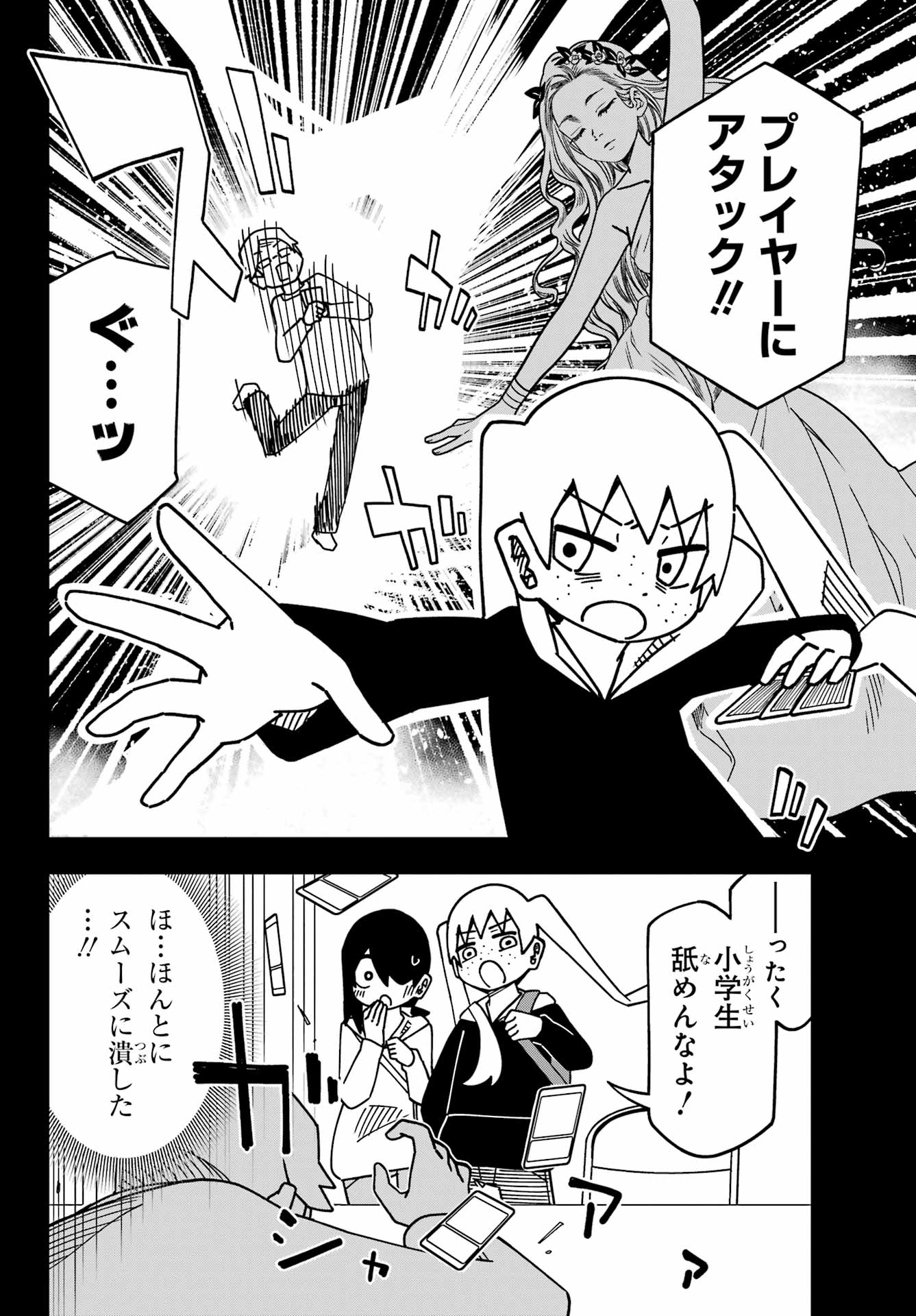 Jijou o Shiranai Tenkousei ga Guigui Kuru. Chapter 56 18ページ