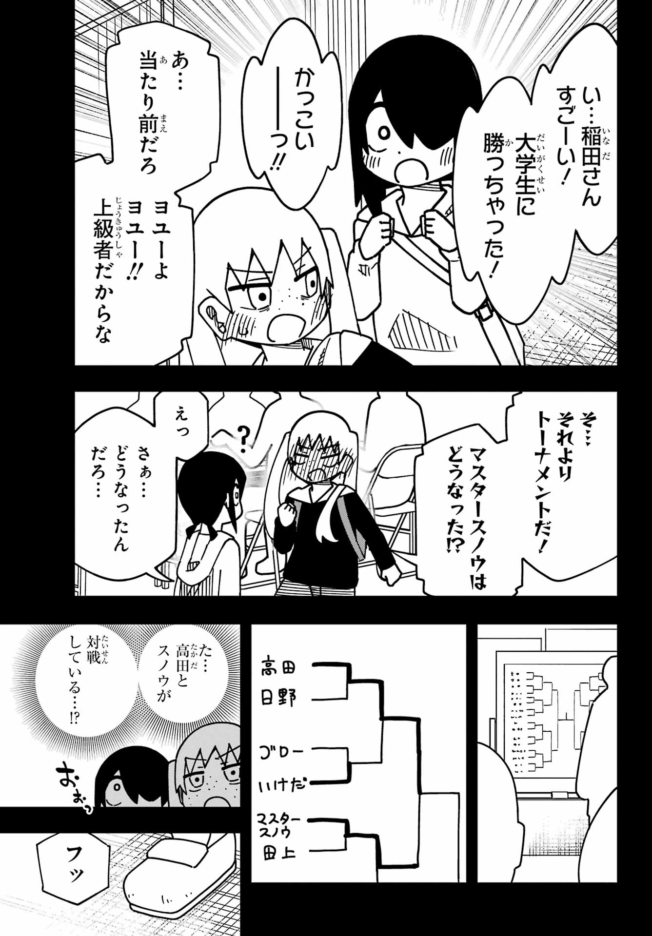 Jijou o Shiranai Tenkousei ga Guigui Kuru. Chapter 56 19ページ