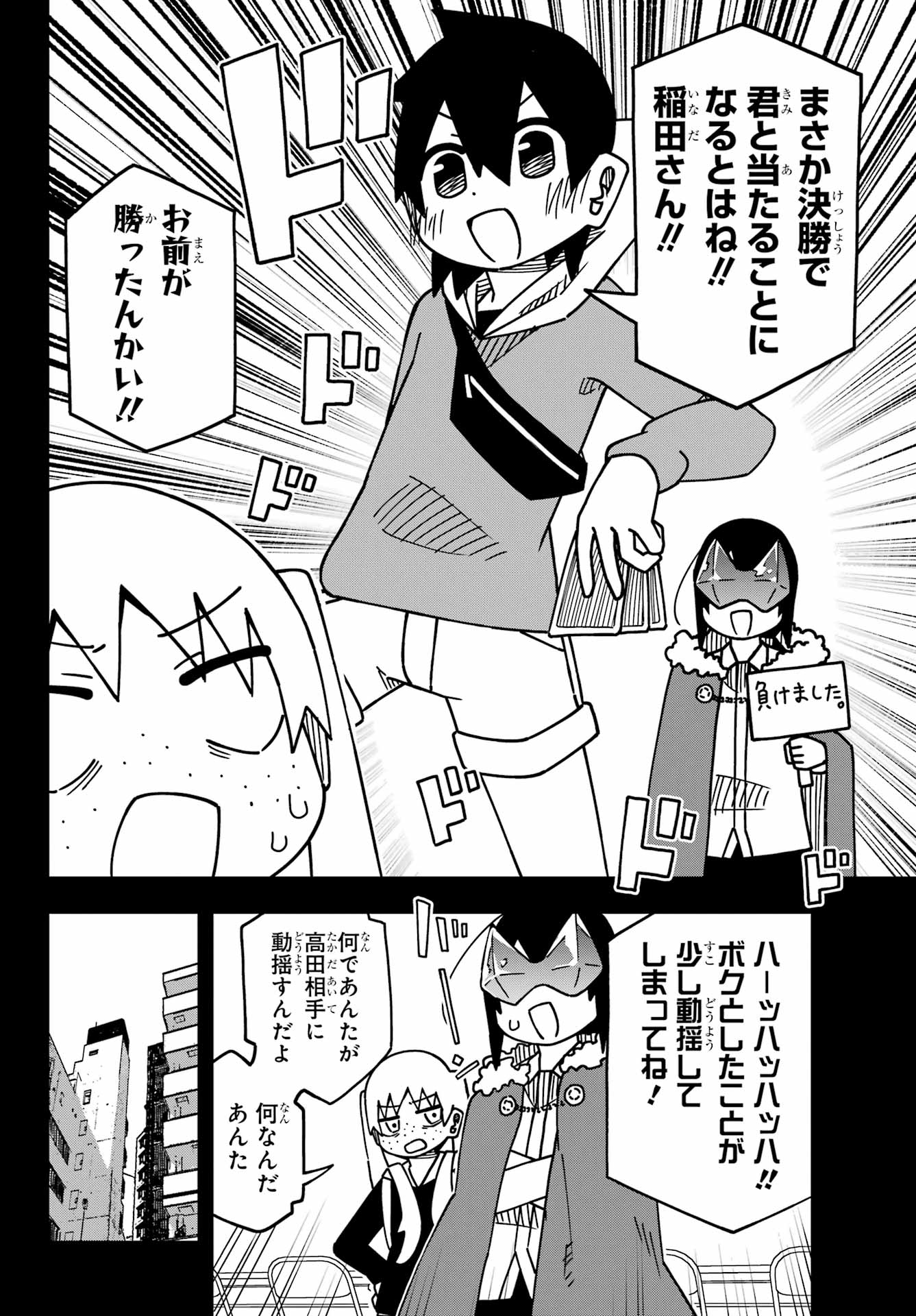 Jijou o Shiranai Tenkousei ga Guigui Kuru. Chapter 56 20ページ