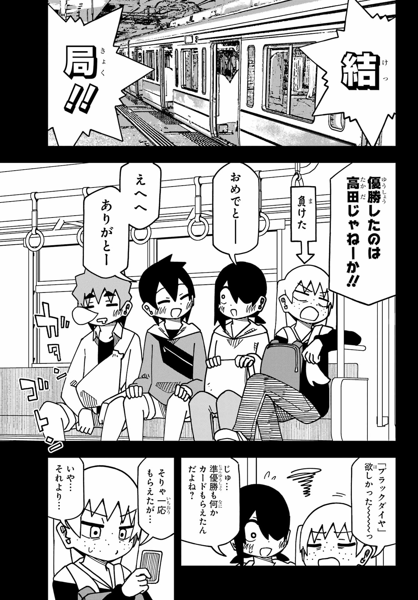 Jijou o Shiranai Tenkousei ga Guigui Kuru. Chapter 56 21ページ