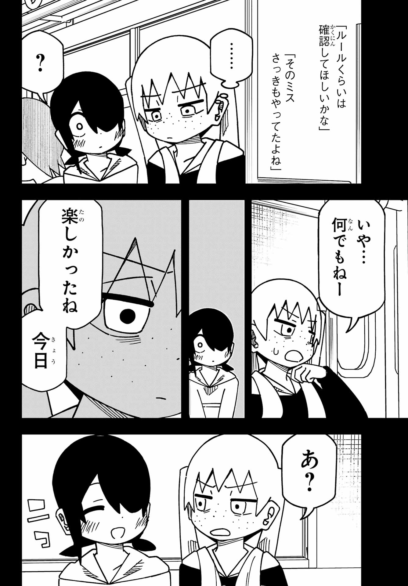 Jijou o Shiranai Tenkousei ga Guigui Kuru. Chapter 56 22ページ