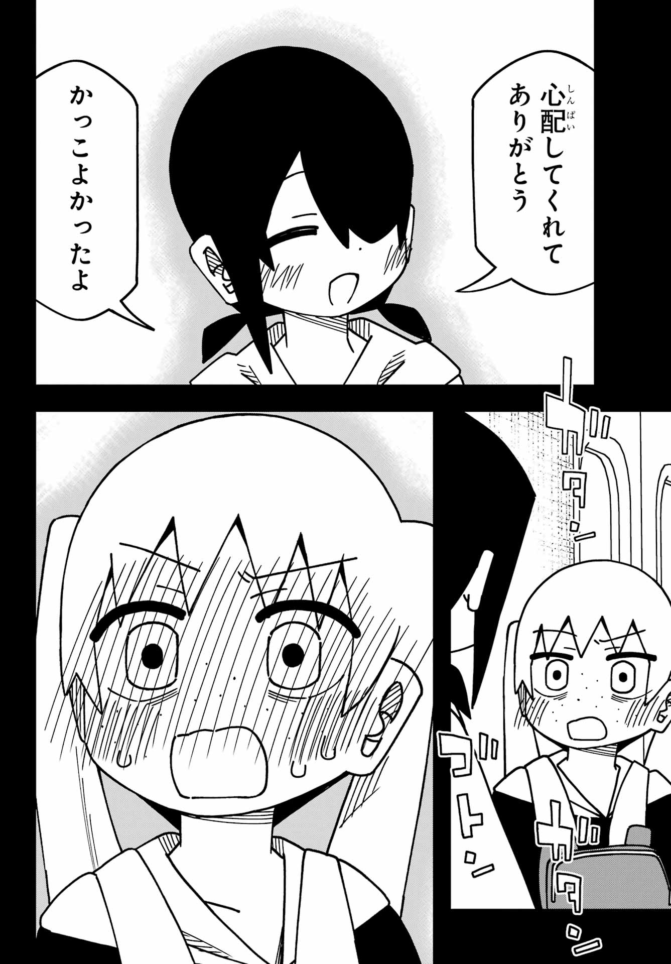 Jijou o Shiranai Tenkousei ga Guigui Kuru. Chapter 56 24ページ