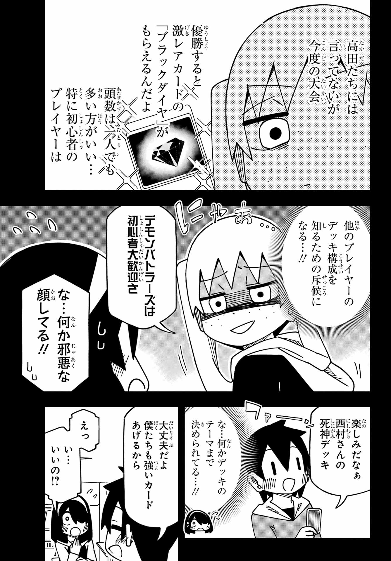 Jijou o Shiranai Tenkousei ga Guigui Kuru. Chapter 56 5ページ