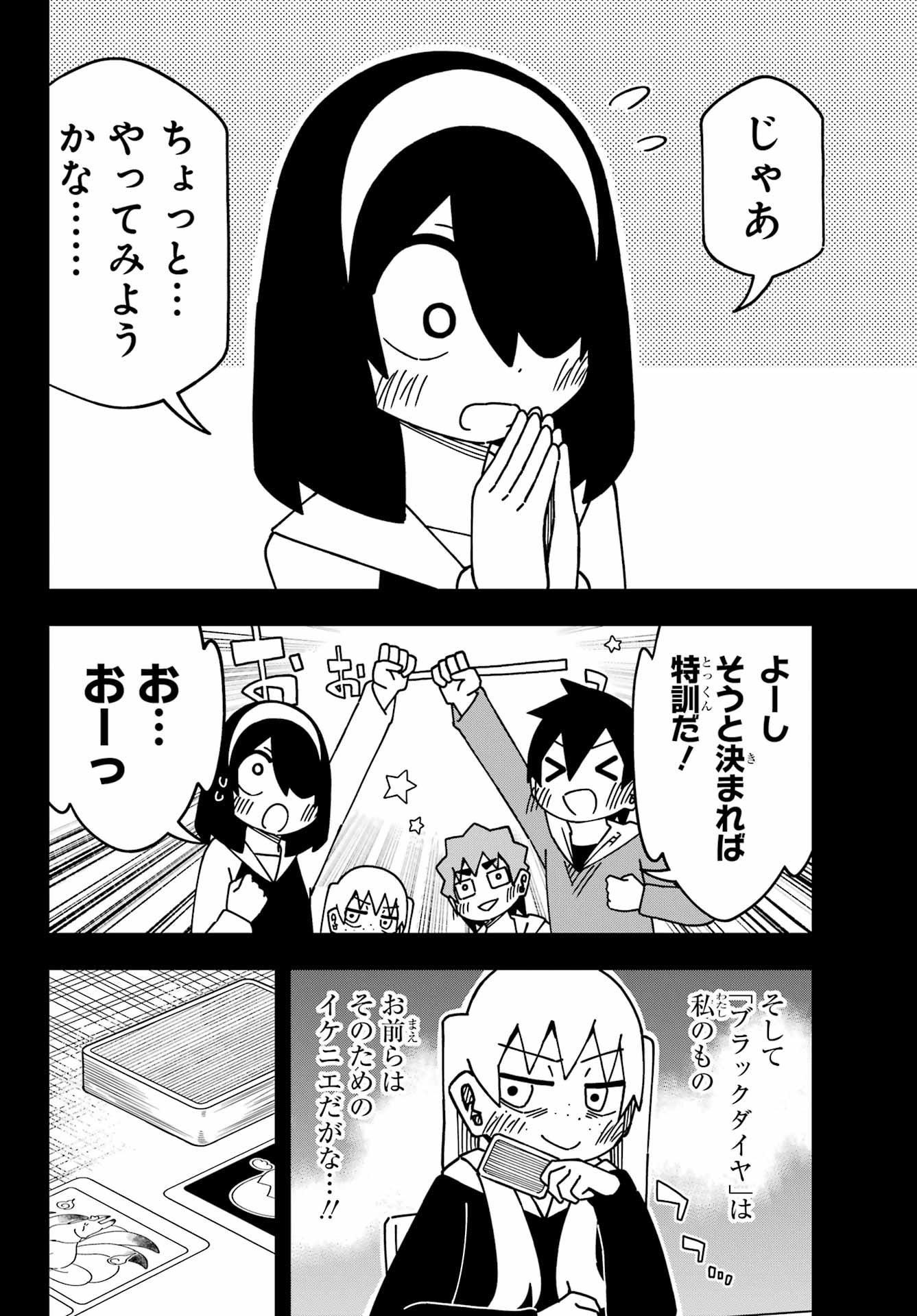 Jijou o Shiranai Tenkousei ga Guigui Kuru. Chapter 56 6ページ