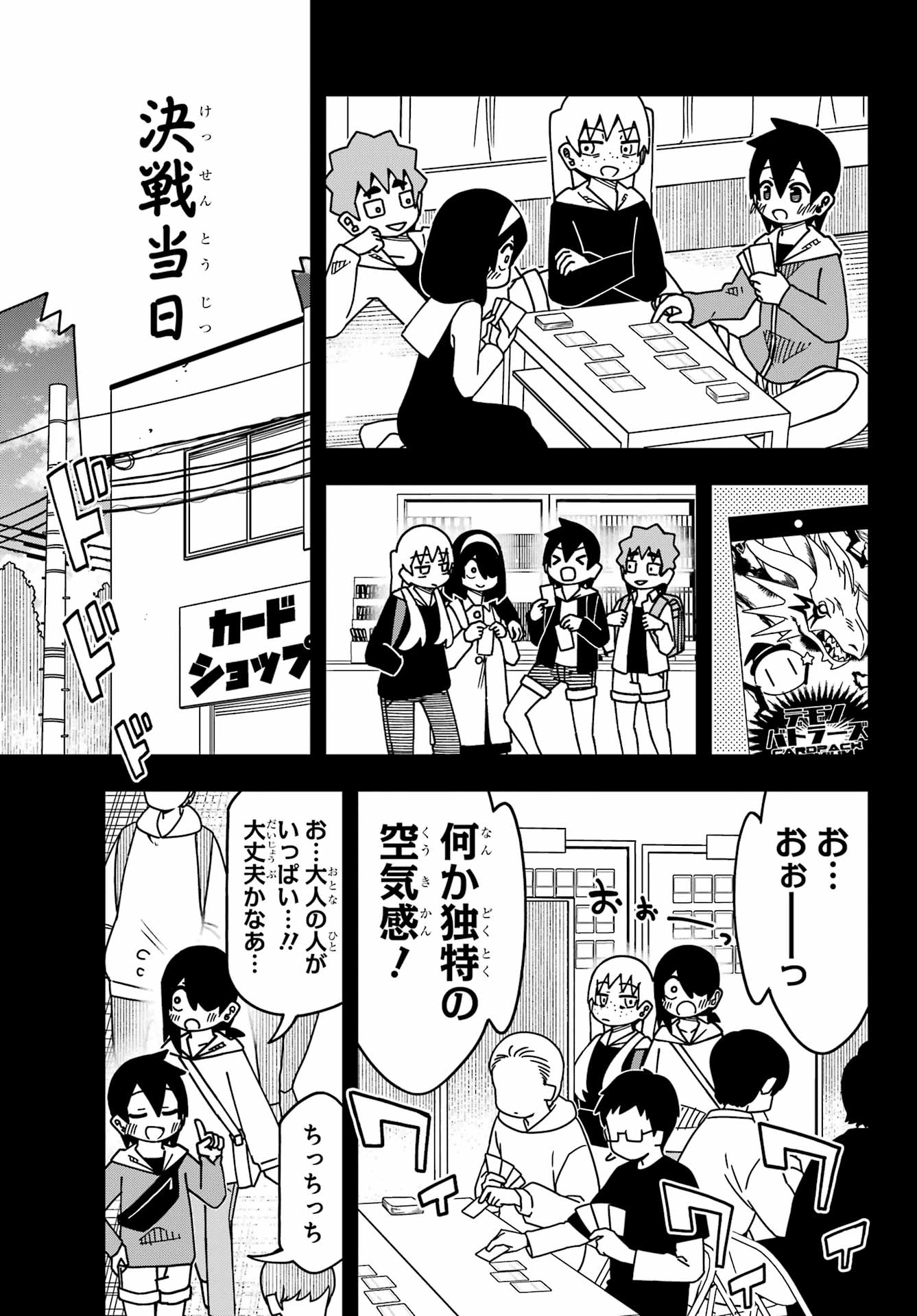 Jijou o Shiranai Tenkousei ga Guigui Kuru. Chapter 56 7ページ