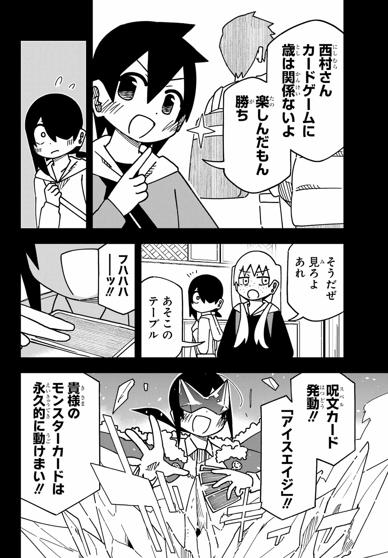 Jijou o Shiranai Tenkousei ga Guigui Kuru. Chapter 56 8ページ