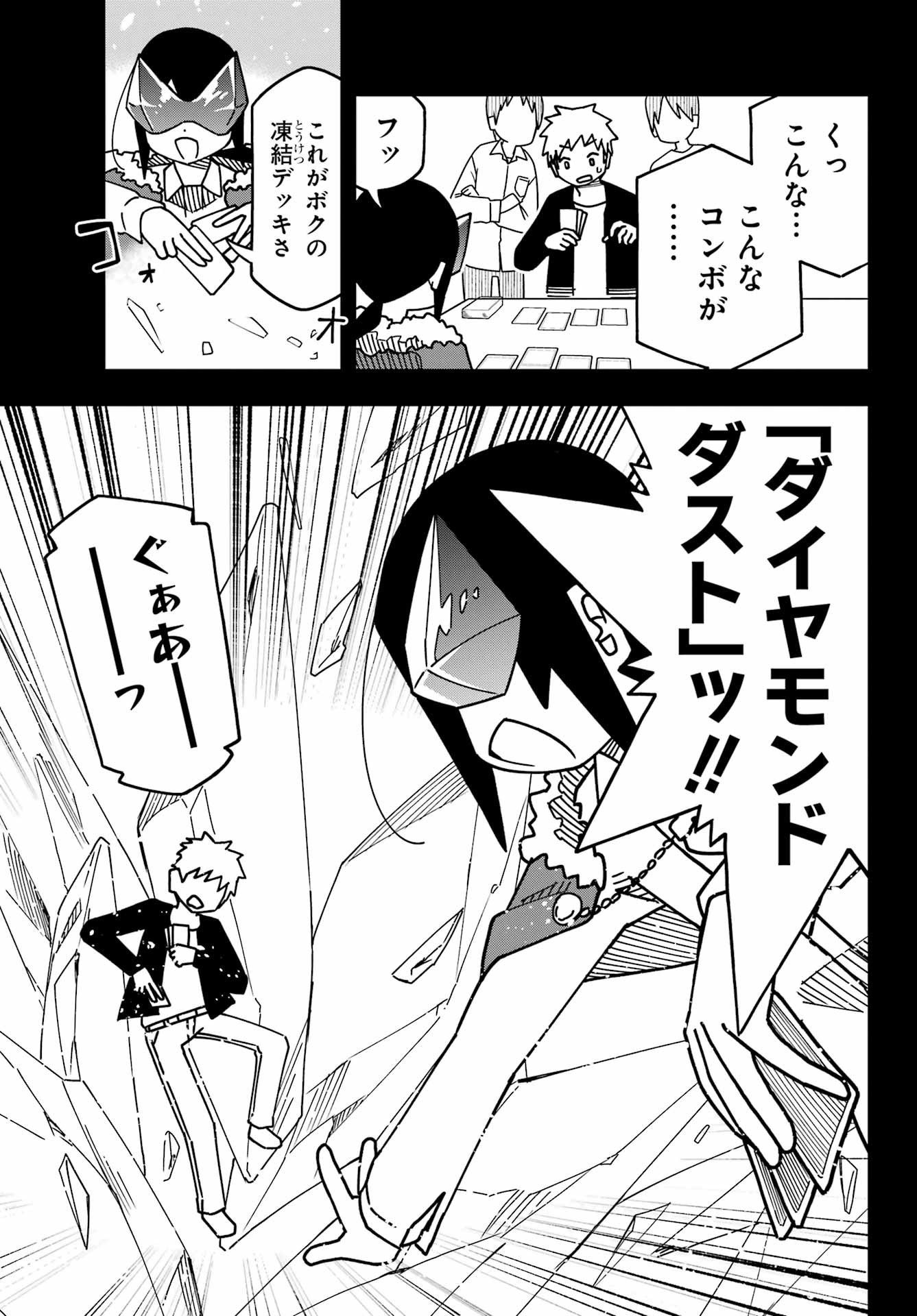 Jijou o Shiranai Tenkousei ga Guigui Kuru. Chapter 56 9ページ