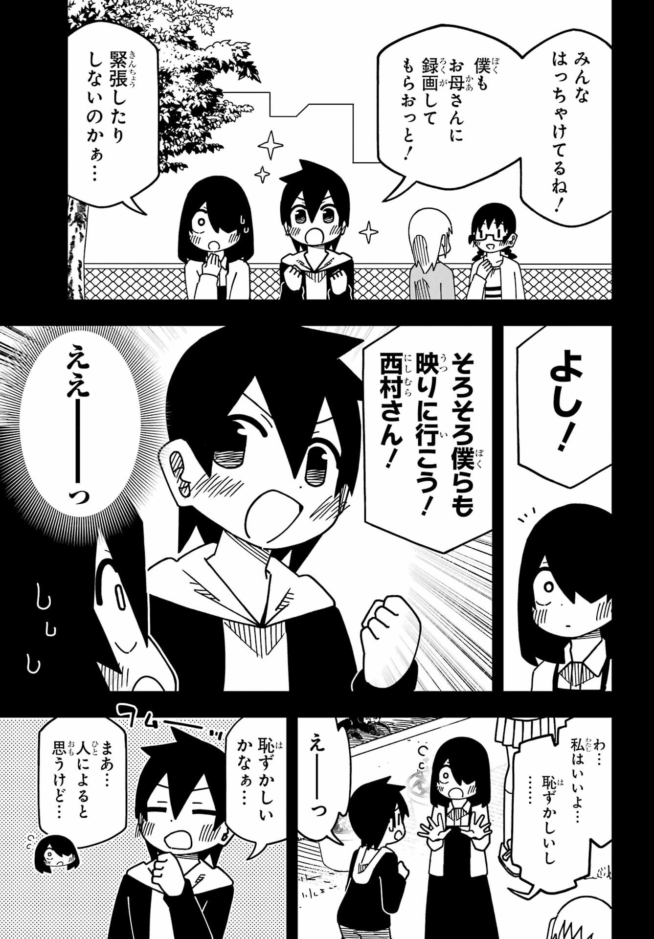 Jijou o Shiranai Tenkousei ga Guigui Kuru. Chapter 57 11ページ