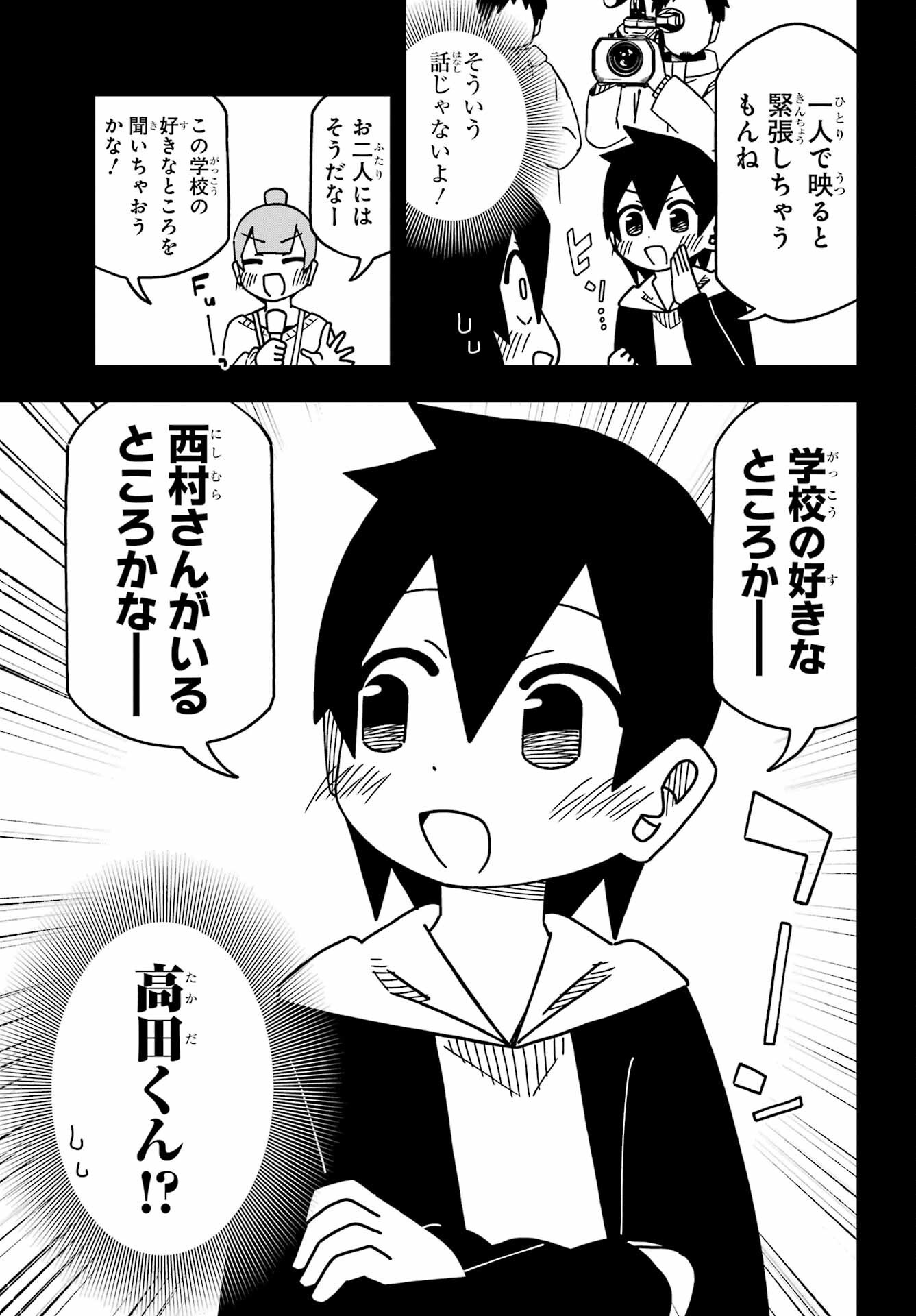 Jijou o Shiranai Tenkousei ga Guigui Kuru. Chapter 57 13ページ