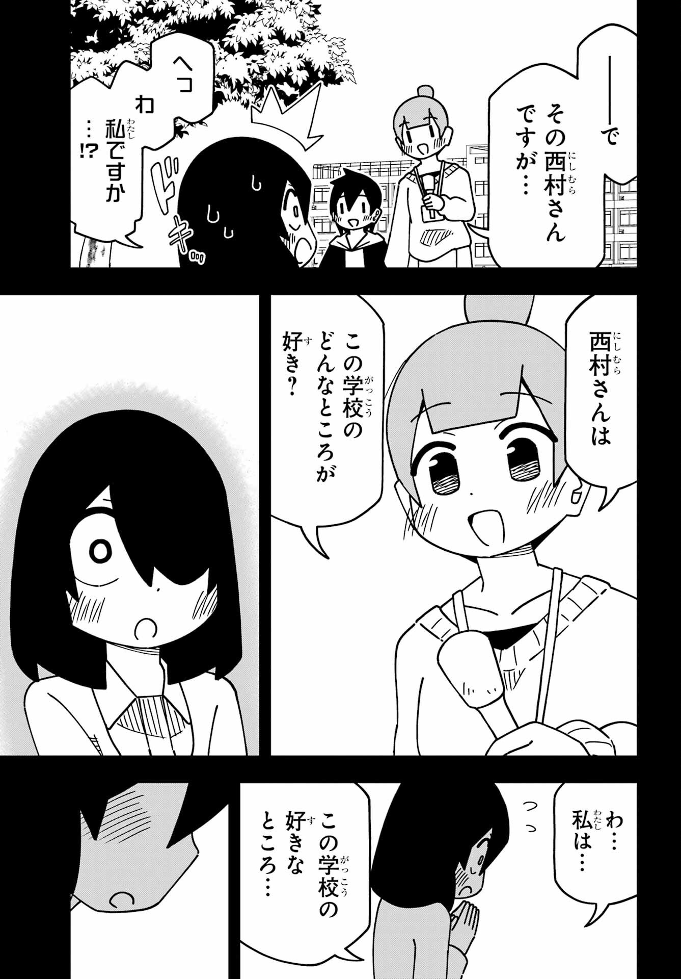 Jijou o Shiranai Tenkousei ga Guigui Kuru. Chapter 57 15ページ