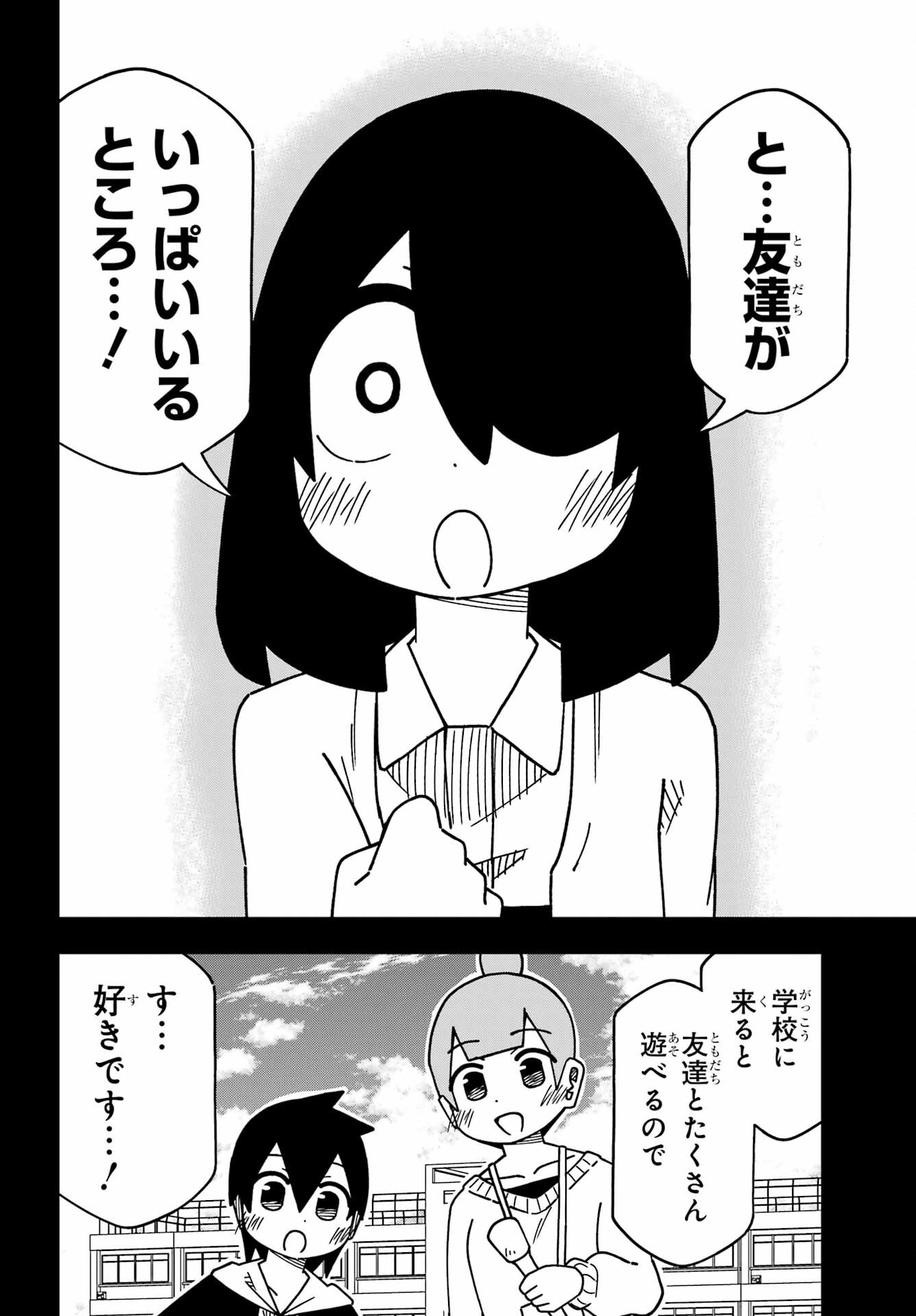 Jijou o Shiranai Tenkousei ga Guigui Kuru. Chapter 57 16ページ