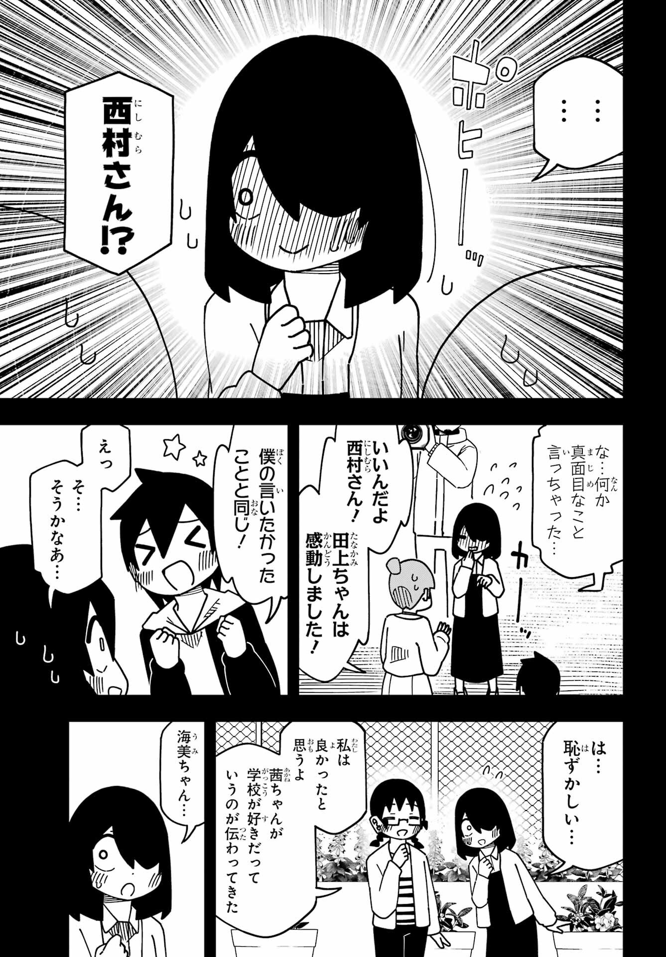 Jijou o Shiranai Tenkousei ga Guigui Kuru. Chapter 57 17ページ