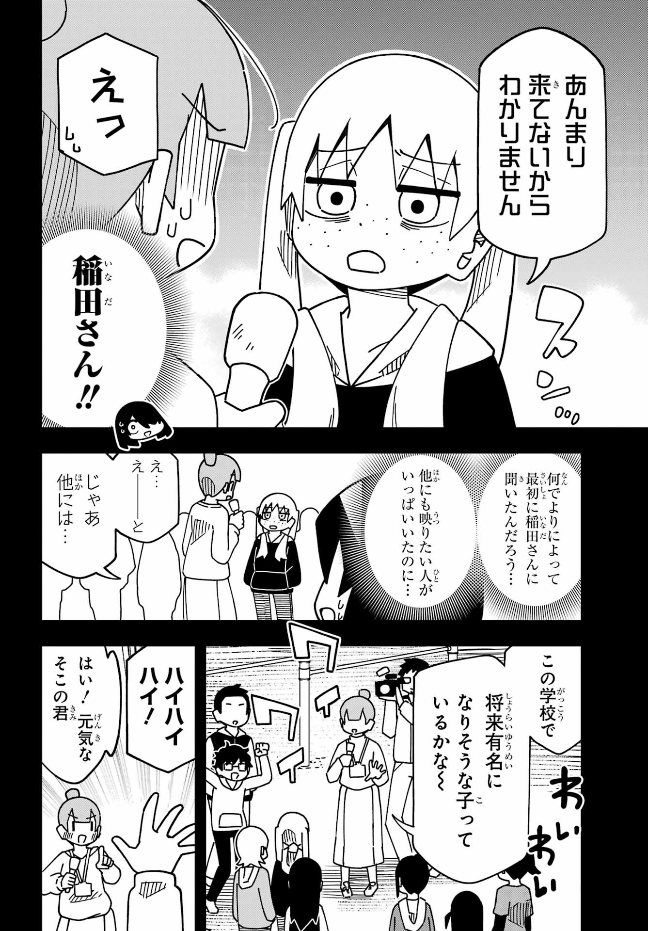 Jijou o Shiranai Tenkousei ga Guigui Kuru. Chapter 57 6ページ