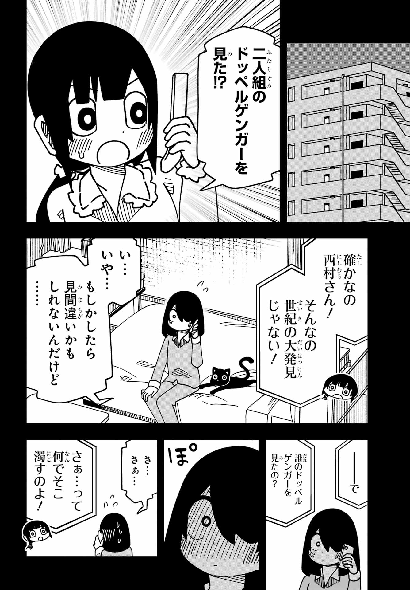Jijou o Shiranai Tenkousei ga Guigui Kuru. Chapter 58 16ページ