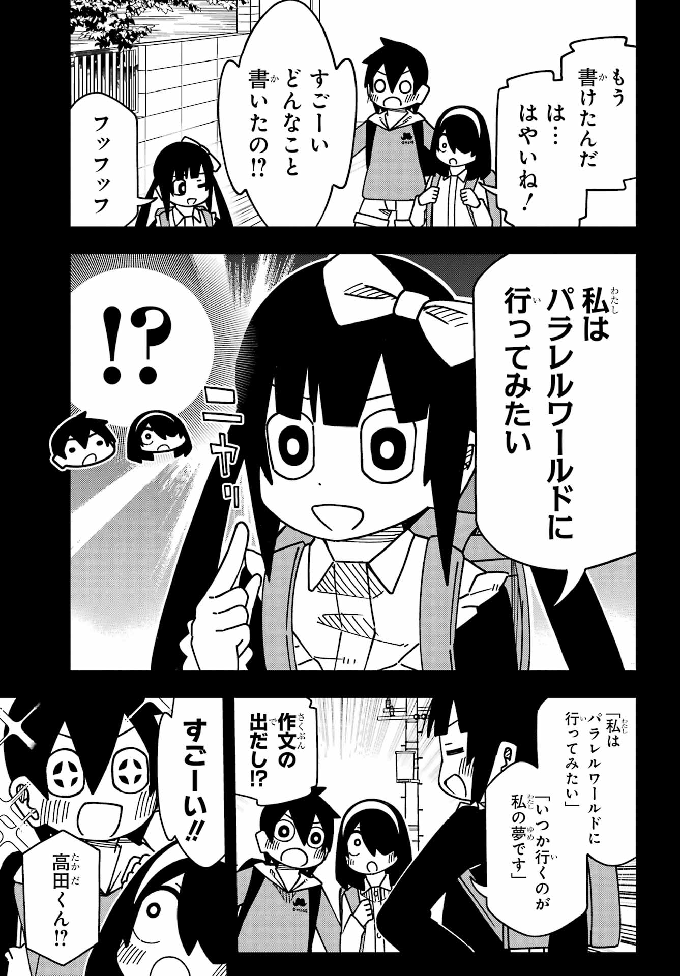 Jijou o Shiranai Tenkousei ga Guigui Kuru. Chapter 58 5ページ