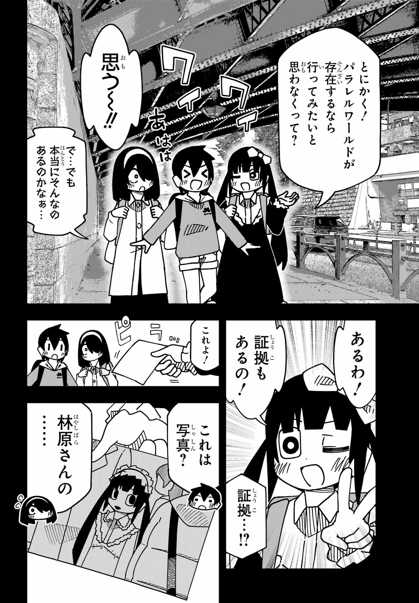 Jijou o Shiranai Tenkousei ga Guigui Kuru. Chapter 58 8ページ