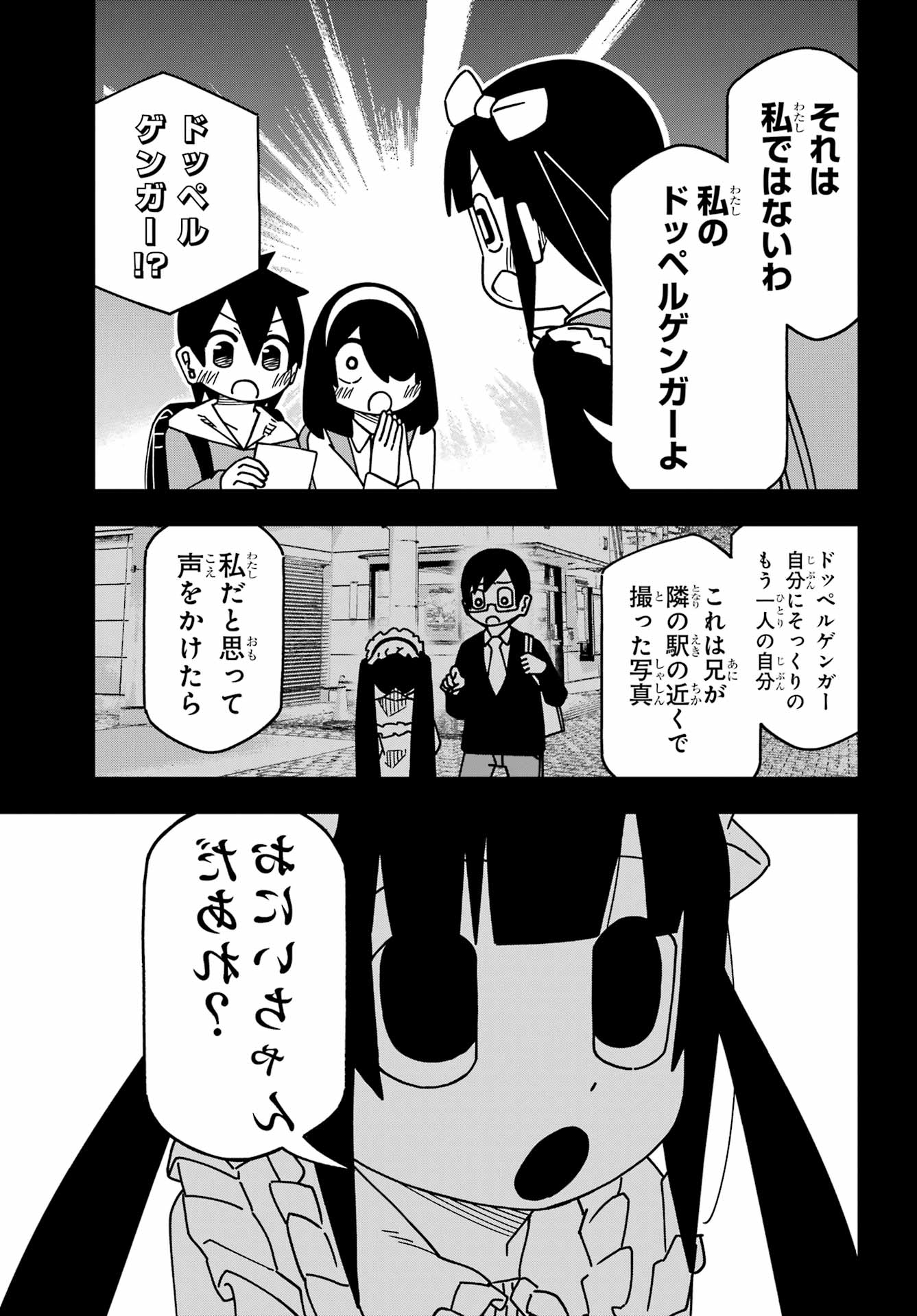 Jijou o Shiranai Tenkousei ga Guigui Kuru. Chapter 58 9ページ