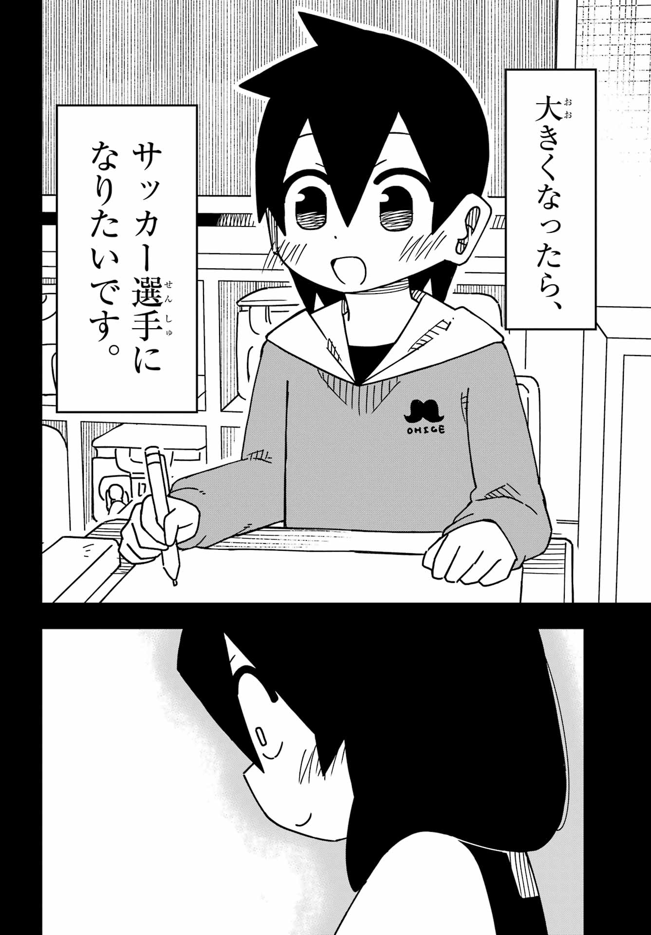 Jijou o Shiranai Tenkousei ga Guigui Kuru. Chapter 59 2ページ