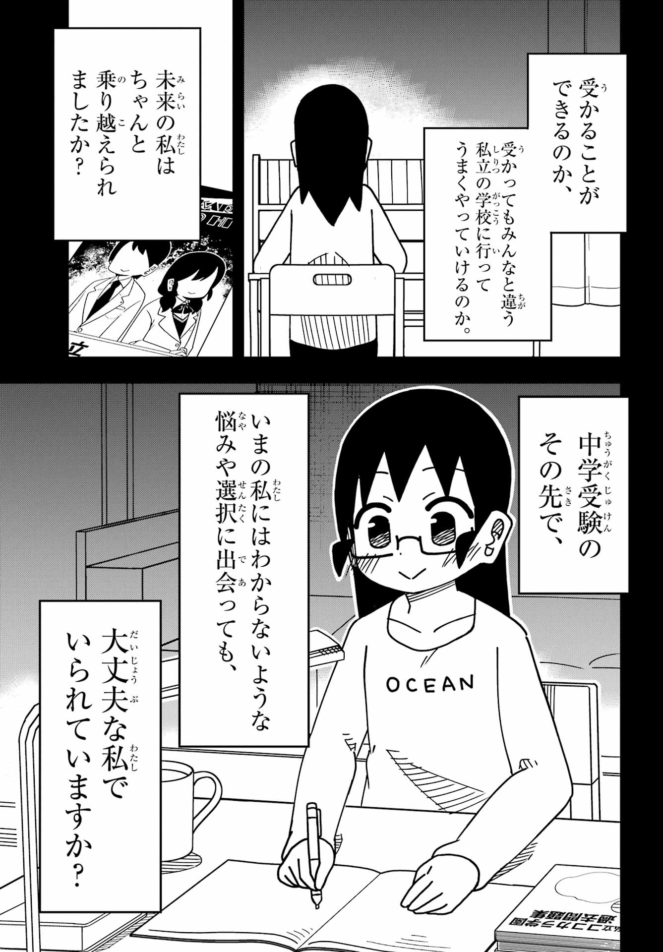 Jijou o Shiranai Tenkousei ga Guigui Kuru. Chapter 59 11ページ