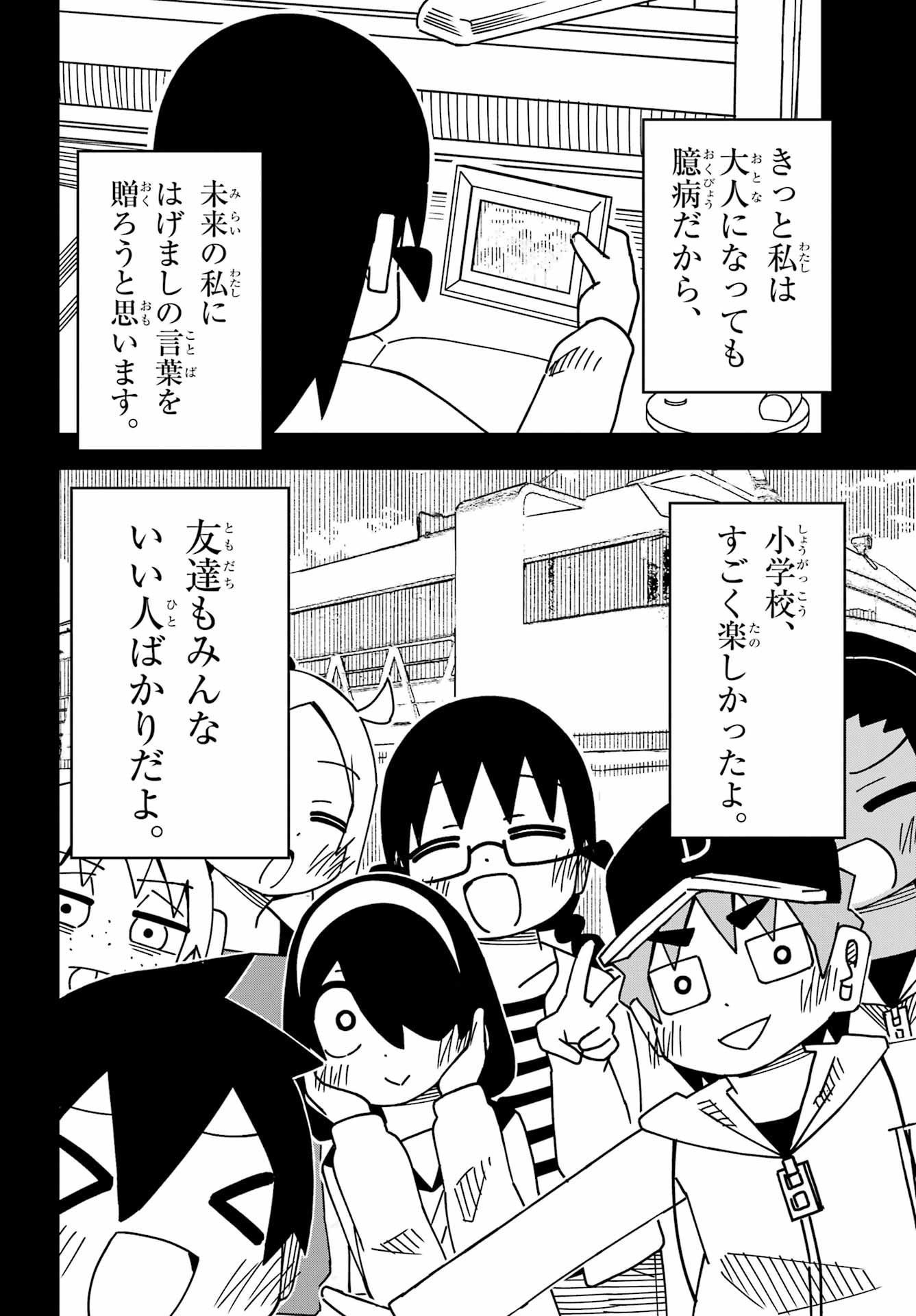 Jijou o Shiranai Tenkousei ga Guigui Kuru. Chapter 59 12ページ