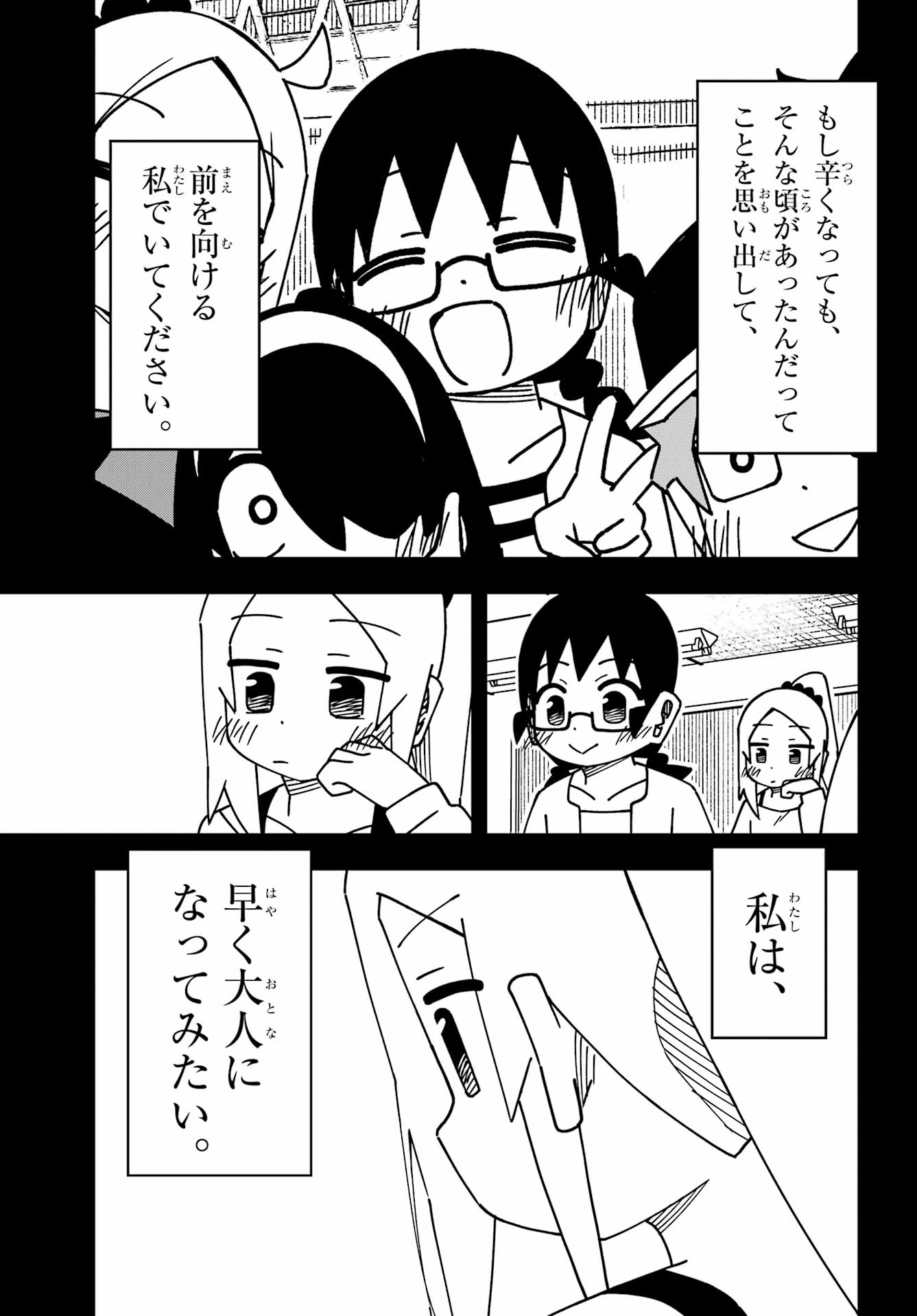Jijou o Shiranai Tenkousei ga Guigui Kuru. Chapter 59 13ページ