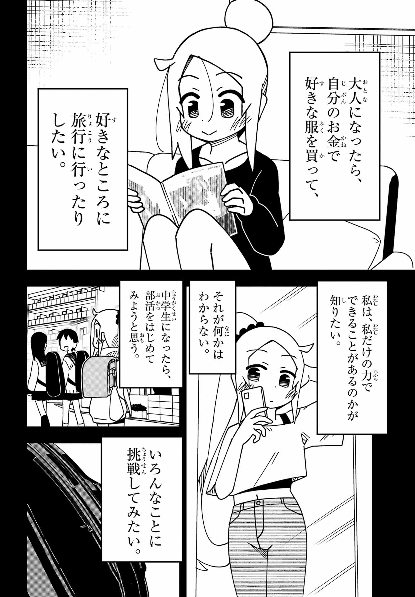 Jijou o Shiranai Tenkousei ga Guigui Kuru. Chapter 59 14ページ