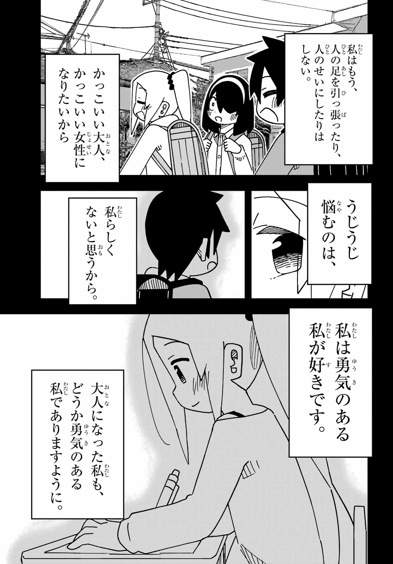 Jijou o Shiranai Tenkousei ga Guigui Kuru. Chapter 59 15ページ