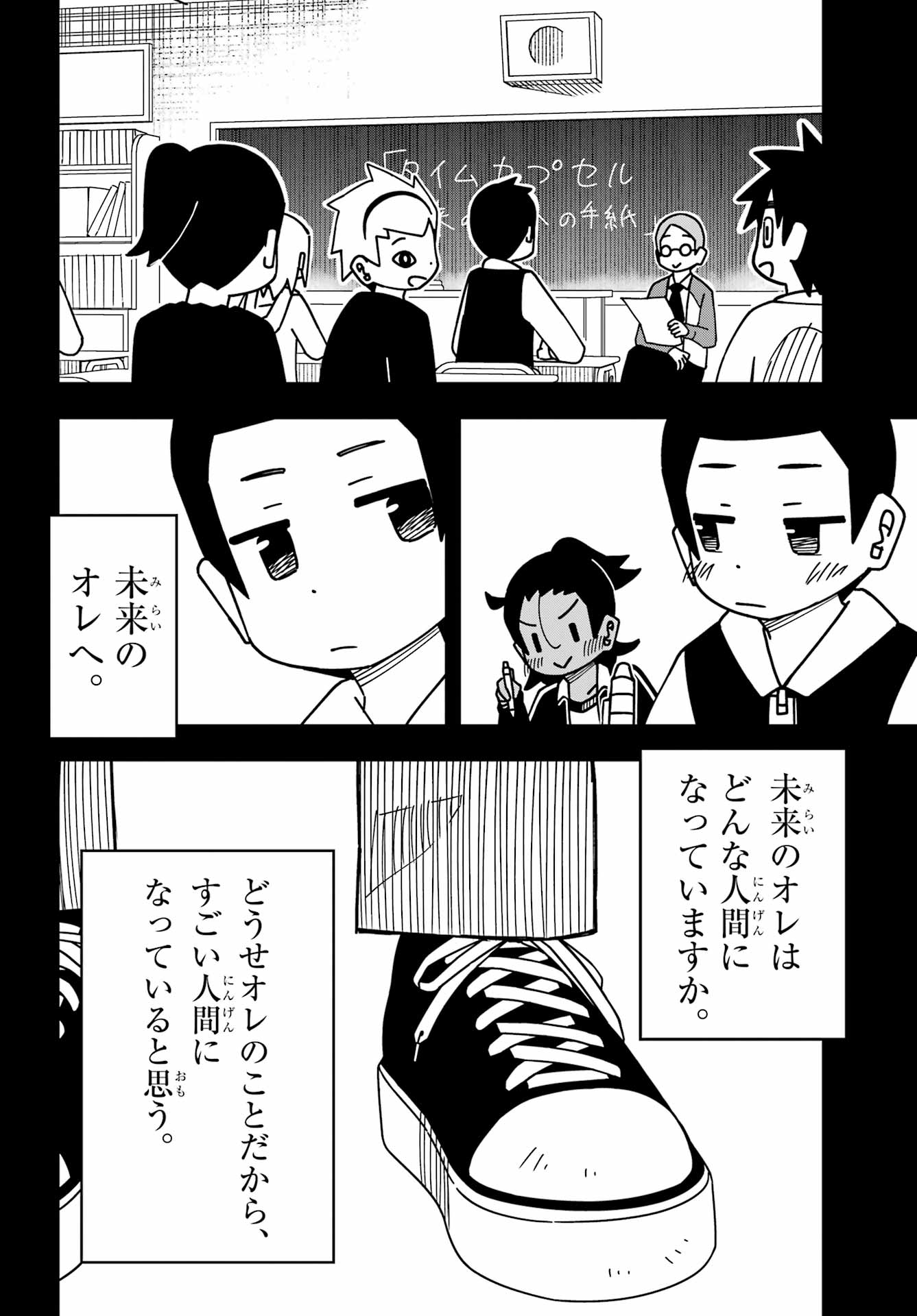 Jijou o Shiranai Tenkousei ga Guigui Kuru. Chapter 59 16ページ