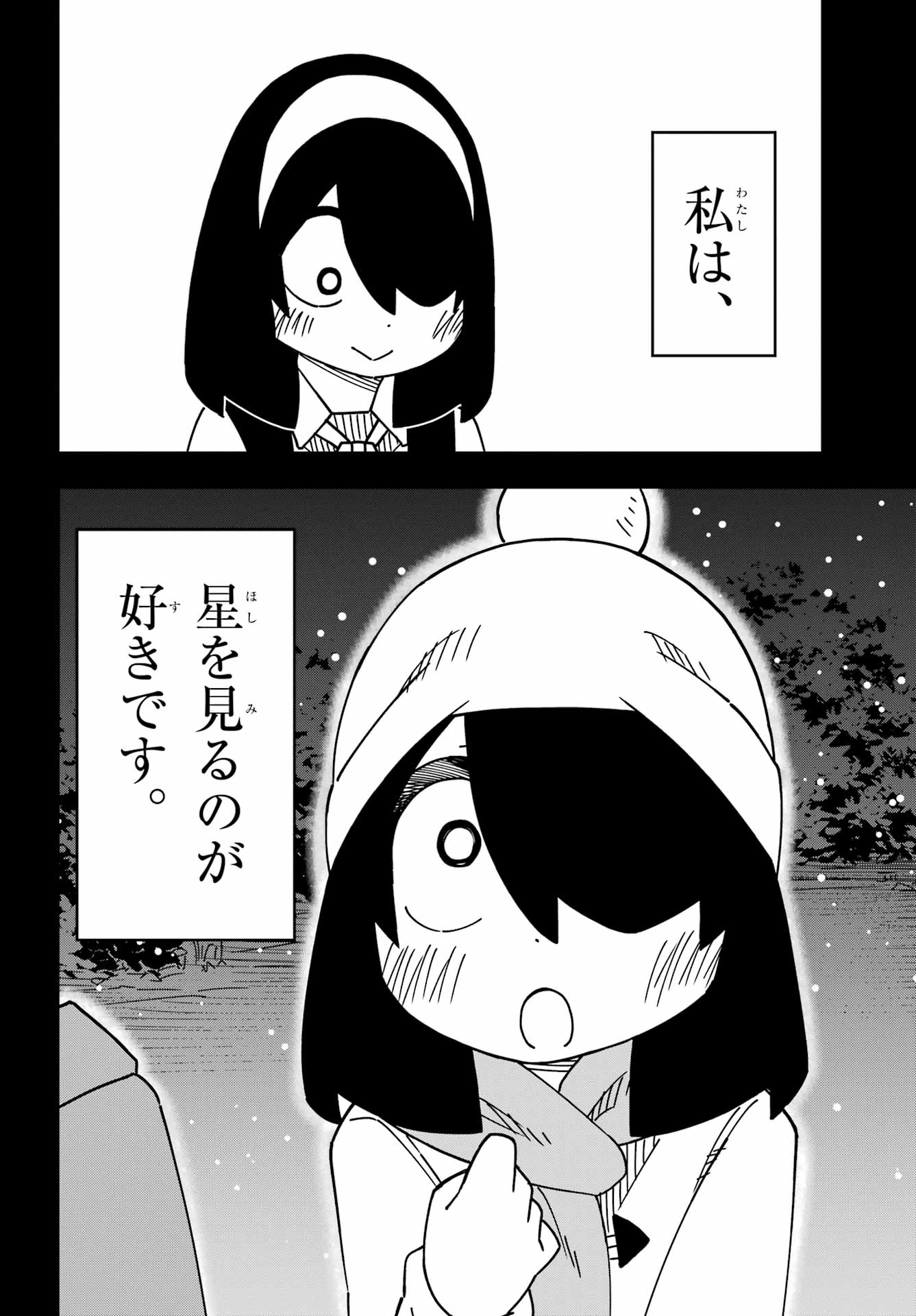 Jijou o Shiranai Tenkousei ga Guigui Kuru. Chapter 59 20ページ