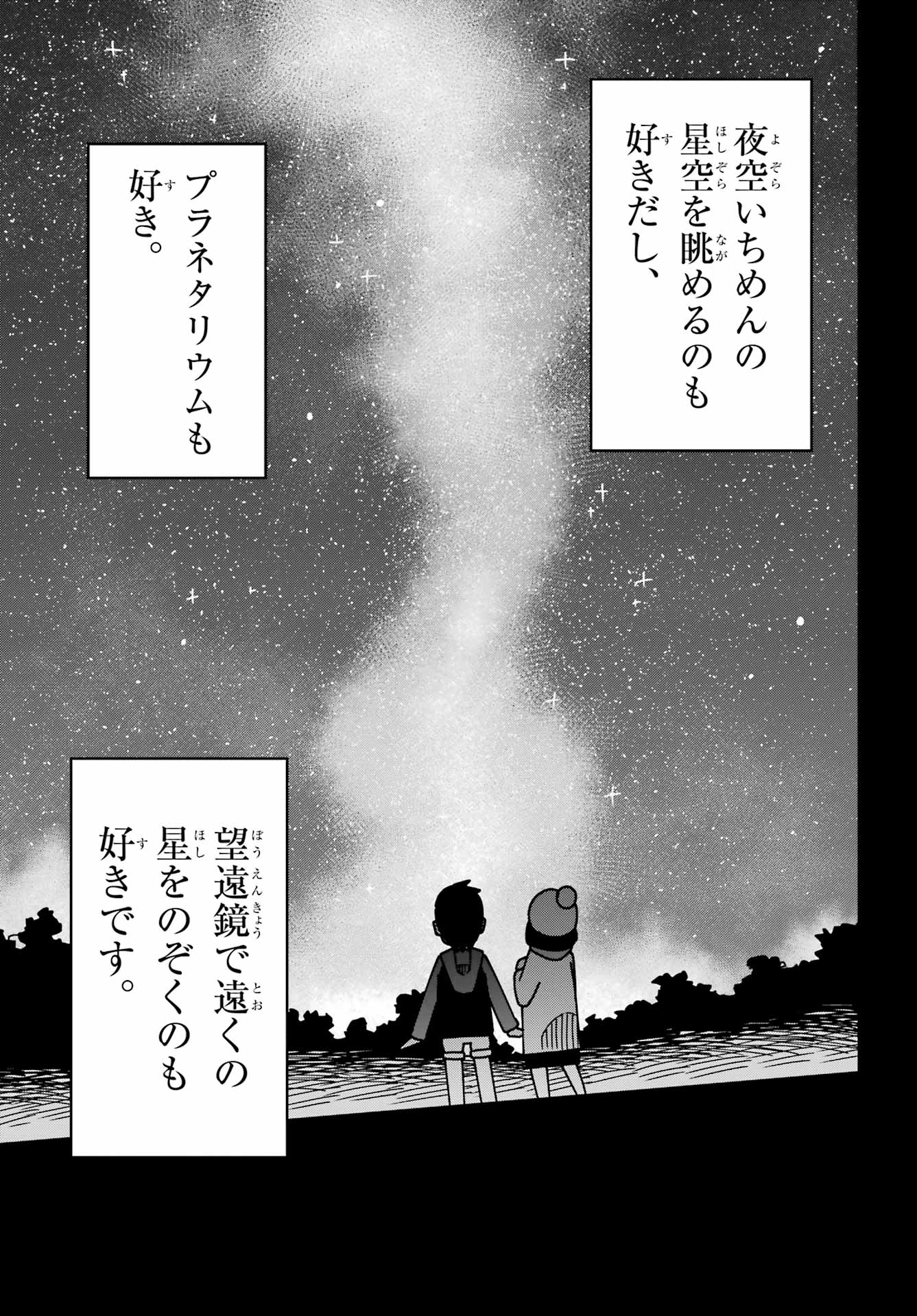 Jijou o Shiranai Tenkousei ga Guigui Kuru. Chapter 59 21ページ