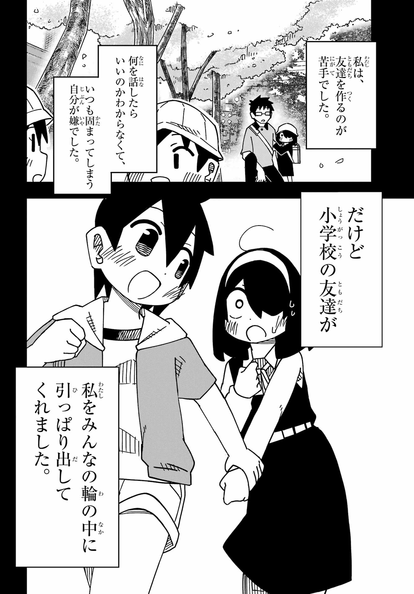 Jijou o Shiranai Tenkousei ga Guigui Kuru. Chapter 59 22ページ