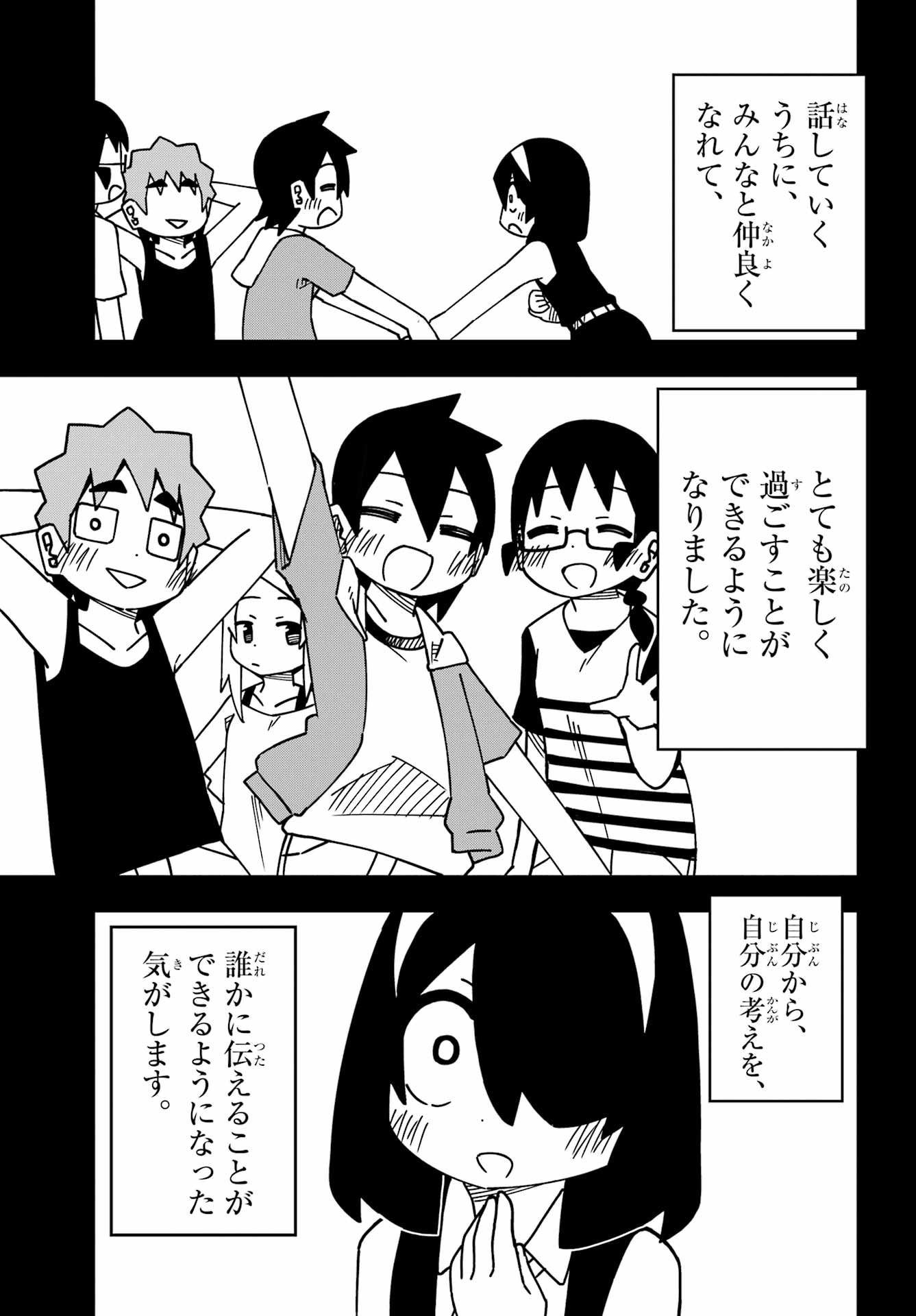 Jijou o Shiranai Tenkousei ga Guigui Kuru. Chapter 59 23ページ