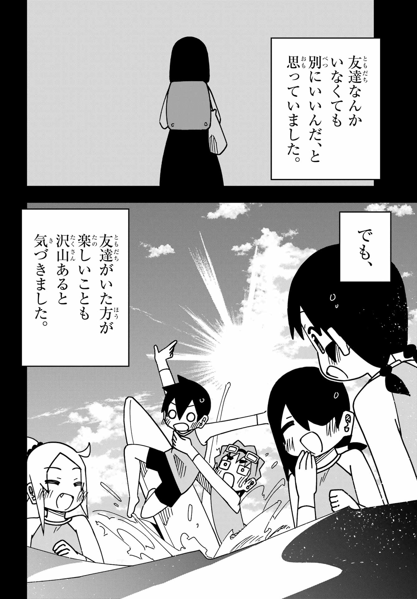 Jijou o Shiranai Tenkousei ga Guigui Kuru. Chapter 59 24ページ