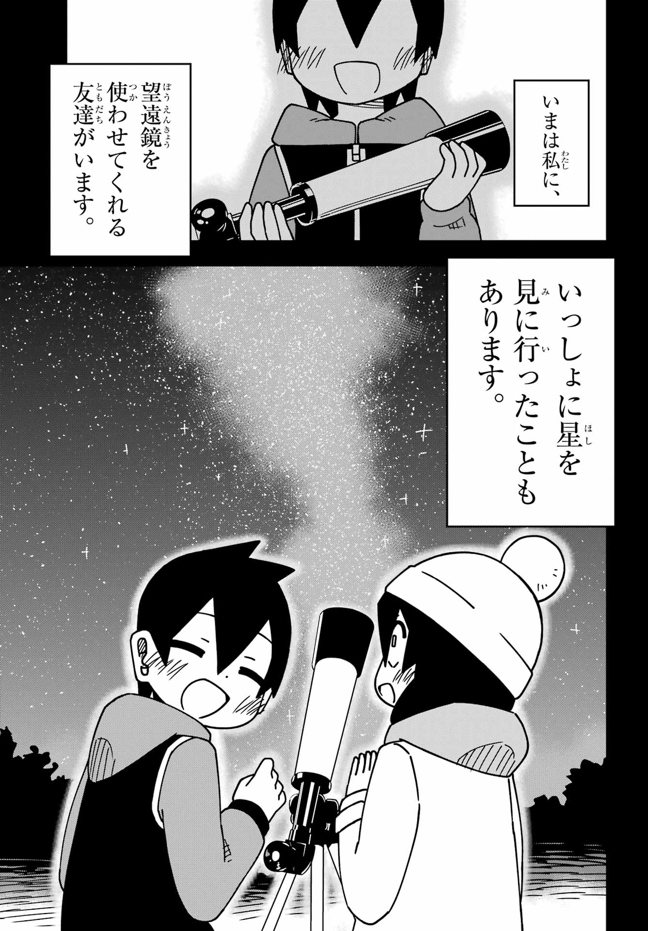 Jijou o Shiranai Tenkousei ga Guigui Kuru. Chapter 59 25ページ