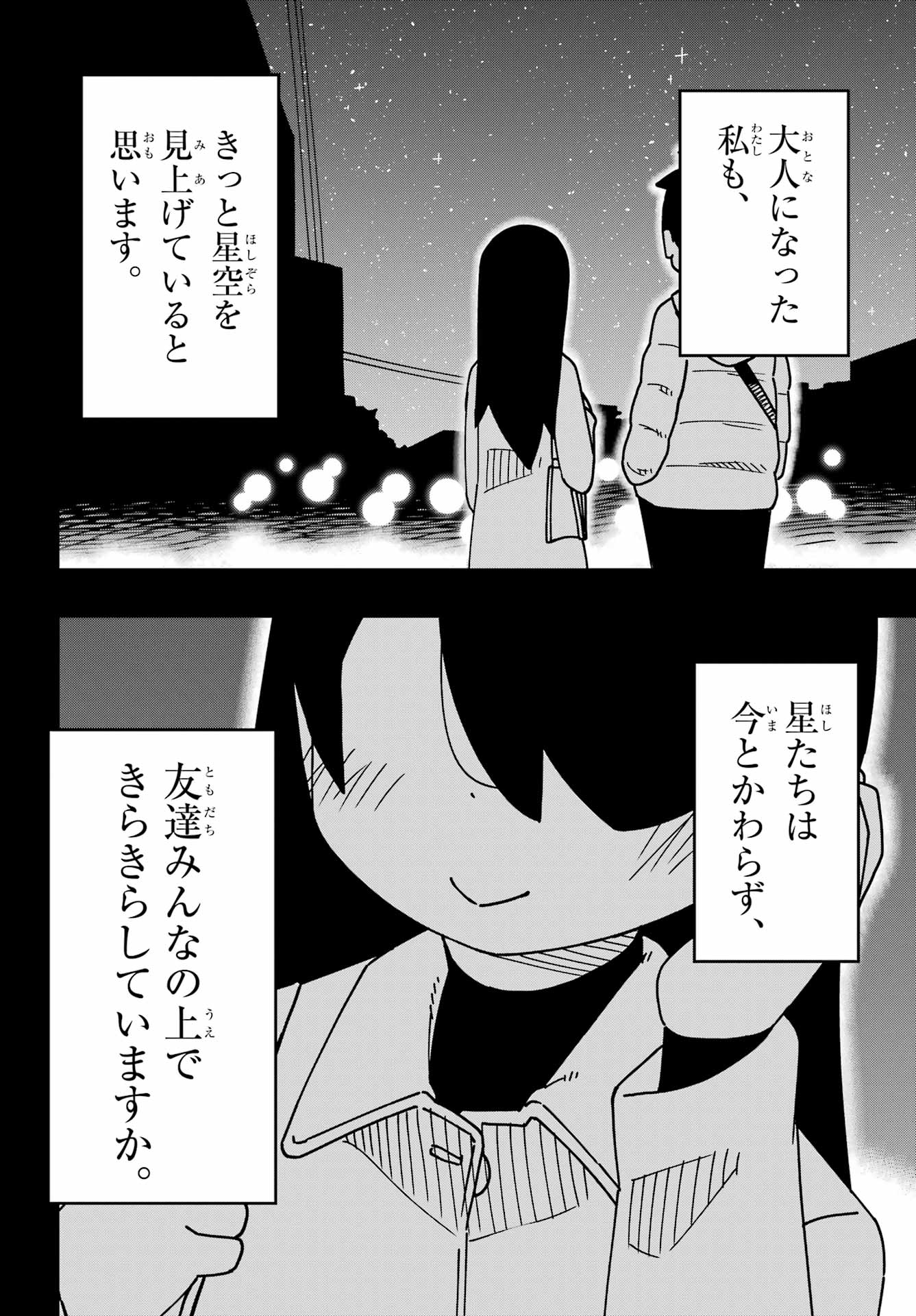 Jijou o Shiranai Tenkousei ga Guigui Kuru. Chapter 59 26ページ