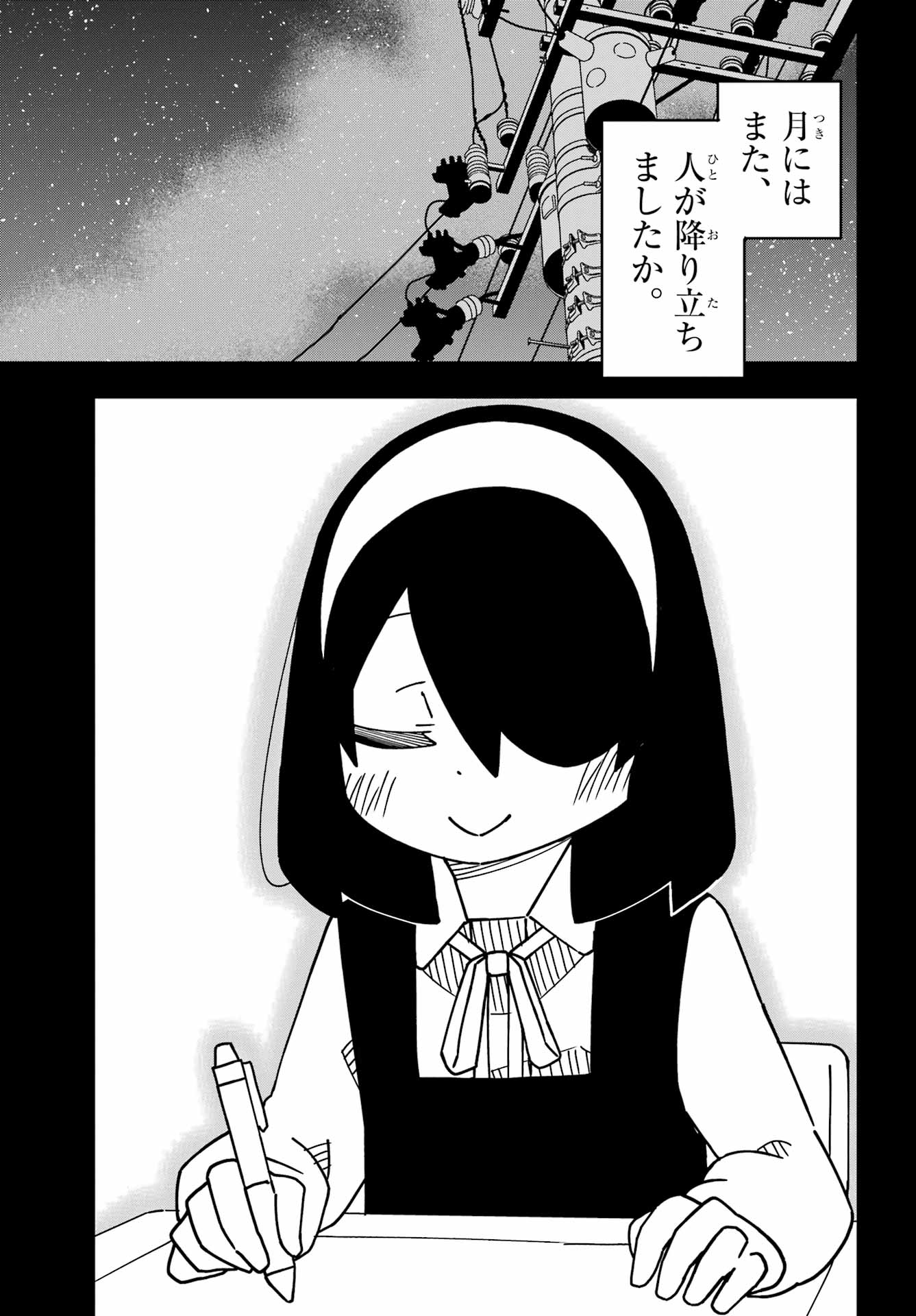 Jijou o Shiranai Tenkousei ga Guigui Kuru. Chapter 59 27ページ
