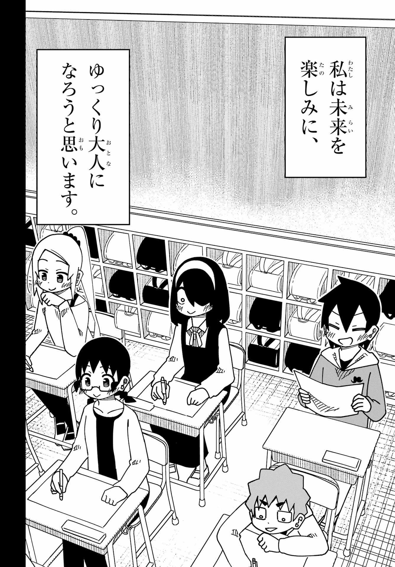 Jijou o Shiranai Tenkousei ga Guigui Kuru. Chapter 59 28ページ