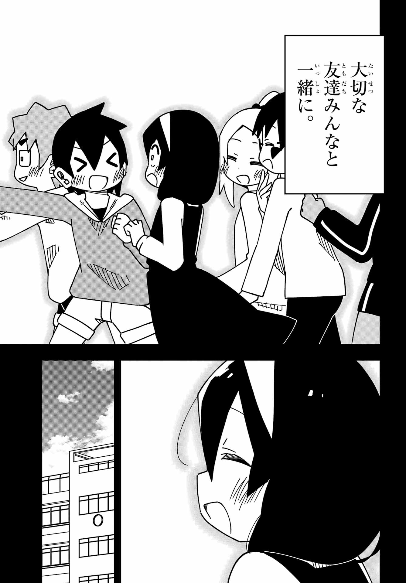 Jijou o Shiranai Tenkousei ga Guigui Kuru. Chapter 59 29ページ