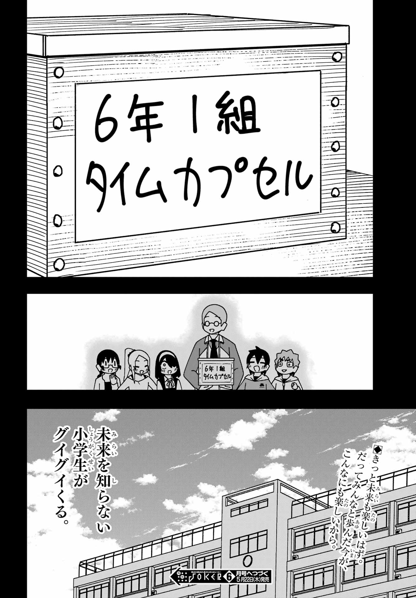 Jijou o Shiranai Tenkousei ga Guigui Kuru. Chapter 59 30ページ