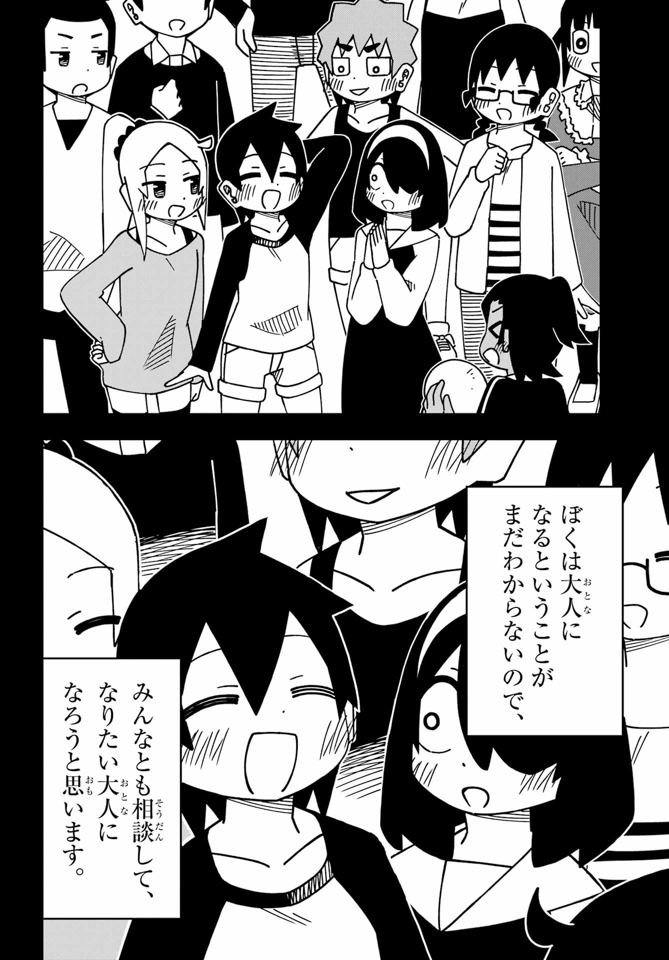 Jijou o Shiranai Tenkousei ga Guigui Kuru. Chapter 59 6ページ