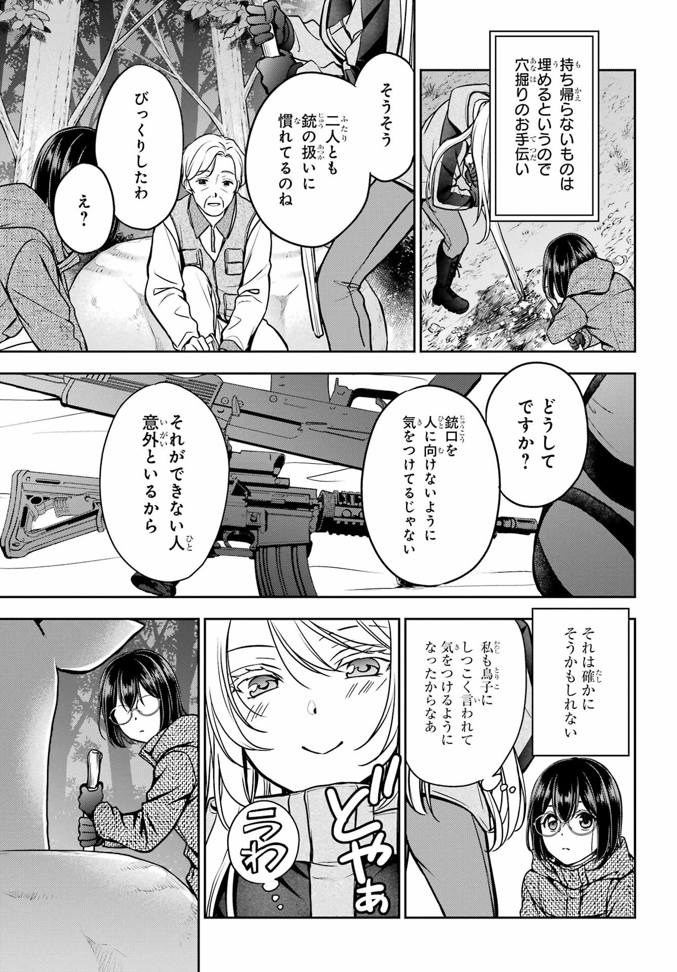Urasekai Picnic Chapter 85 29ページ