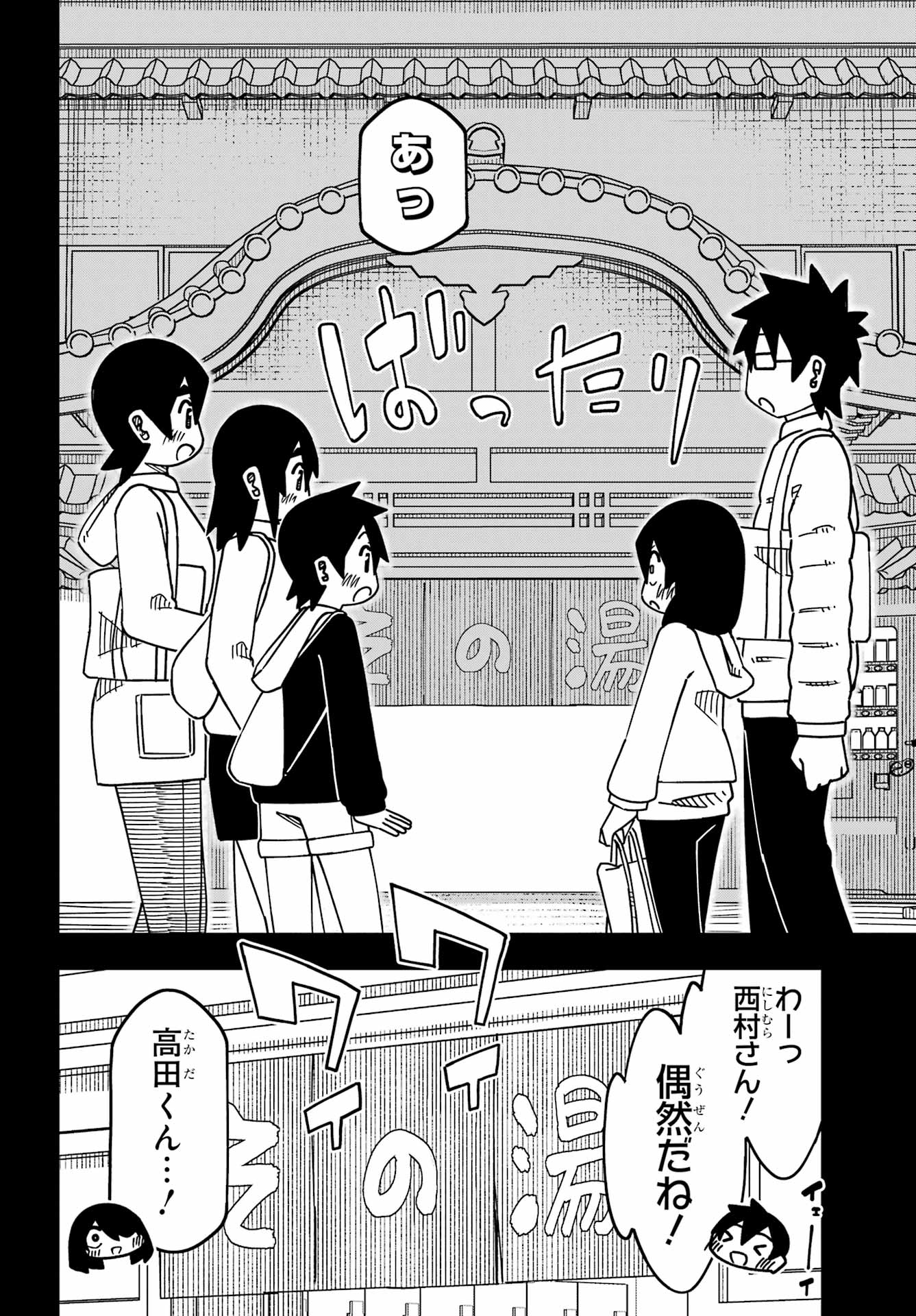 Jijou o Shiranai Tenkousei ga Guigui Kuru. Chapter 60 2ページ