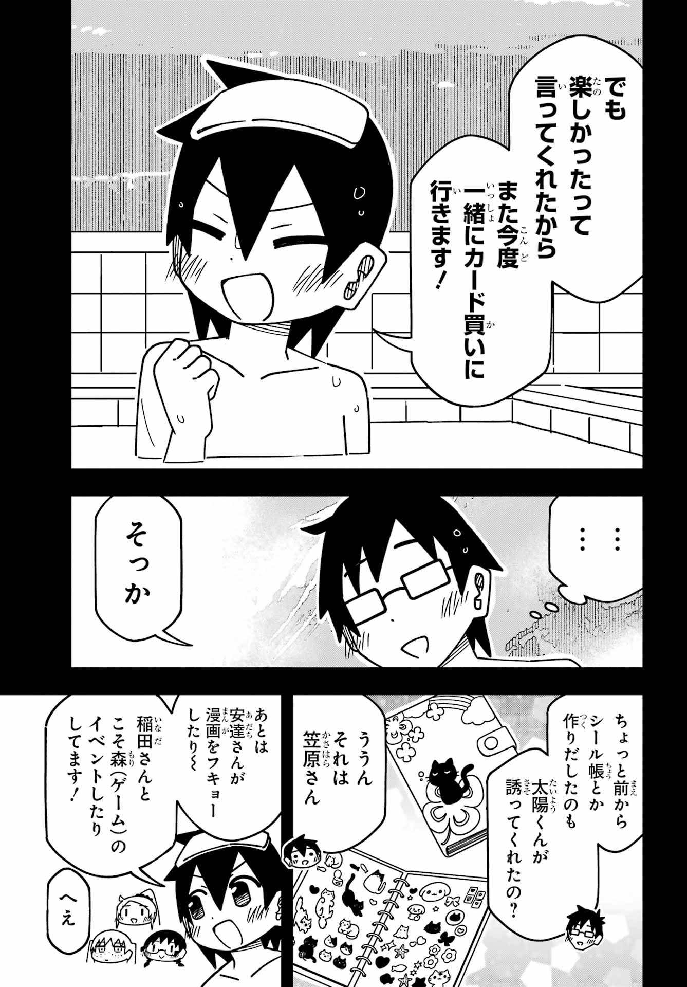 Jijou o Shiranai Tenkousei ga Guigui Kuru. Chapter 60 11ページ