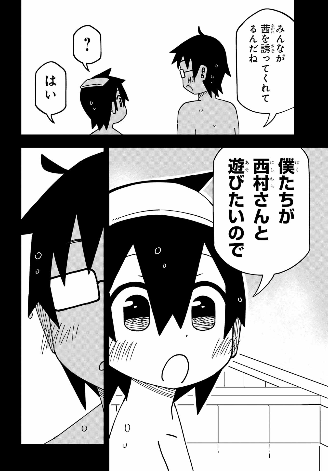 Jijou o Shiranai Tenkousei ga Guigui Kuru. Chapter 60 12ページ