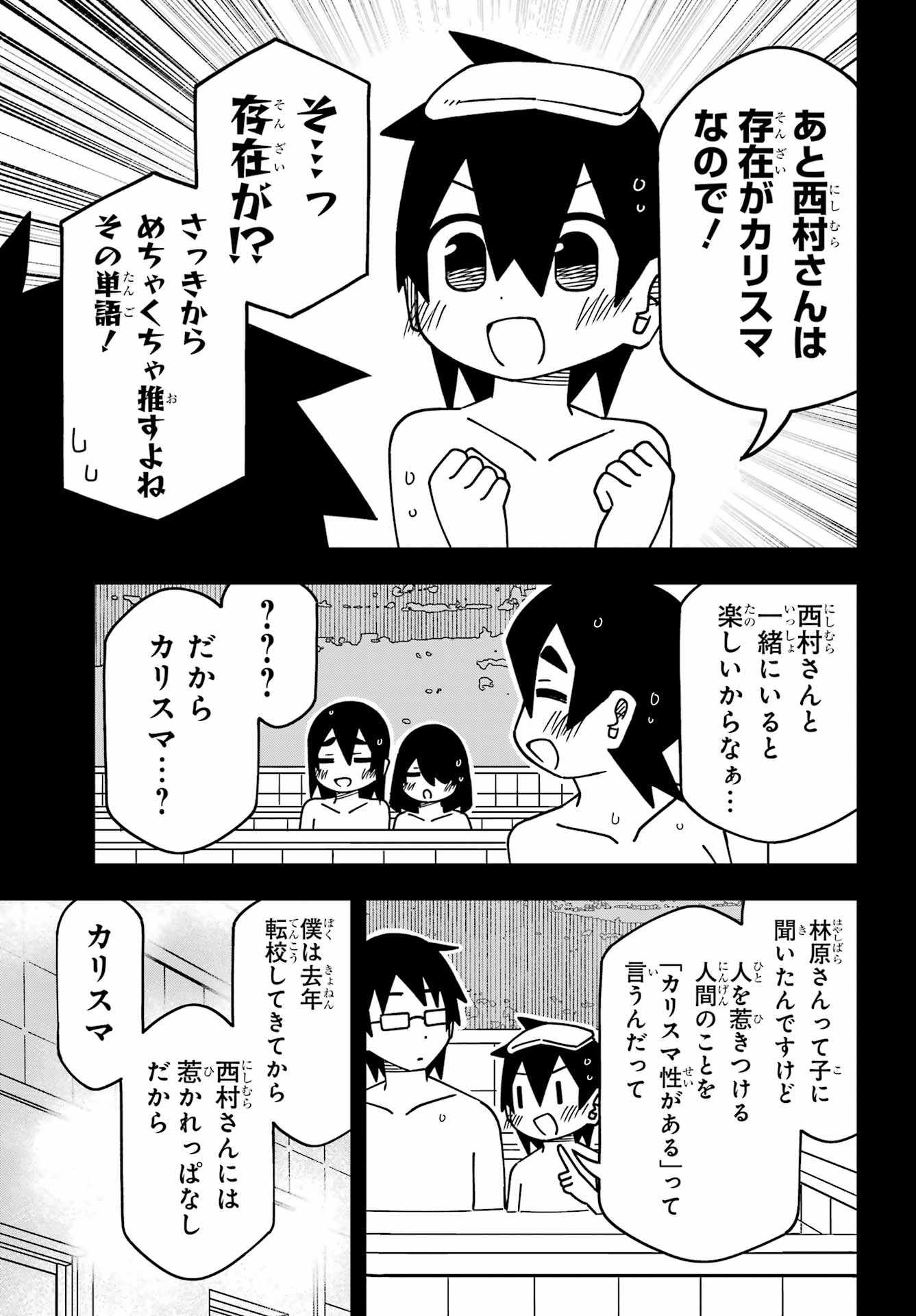 Jijou o Shiranai Tenkousei ga Guigui Kuru. Chapter 60 13ページ