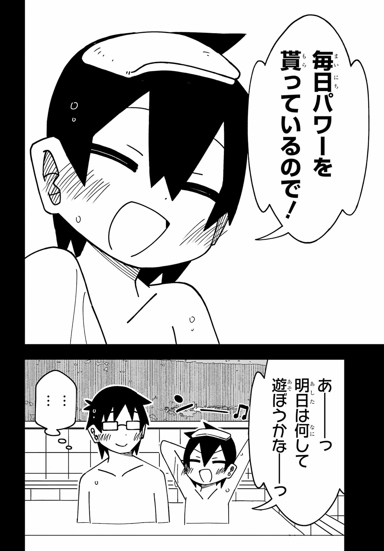 Jijou o Shiranai Tenkousei ga Guigui Kuru. Chapter 60 14ページ