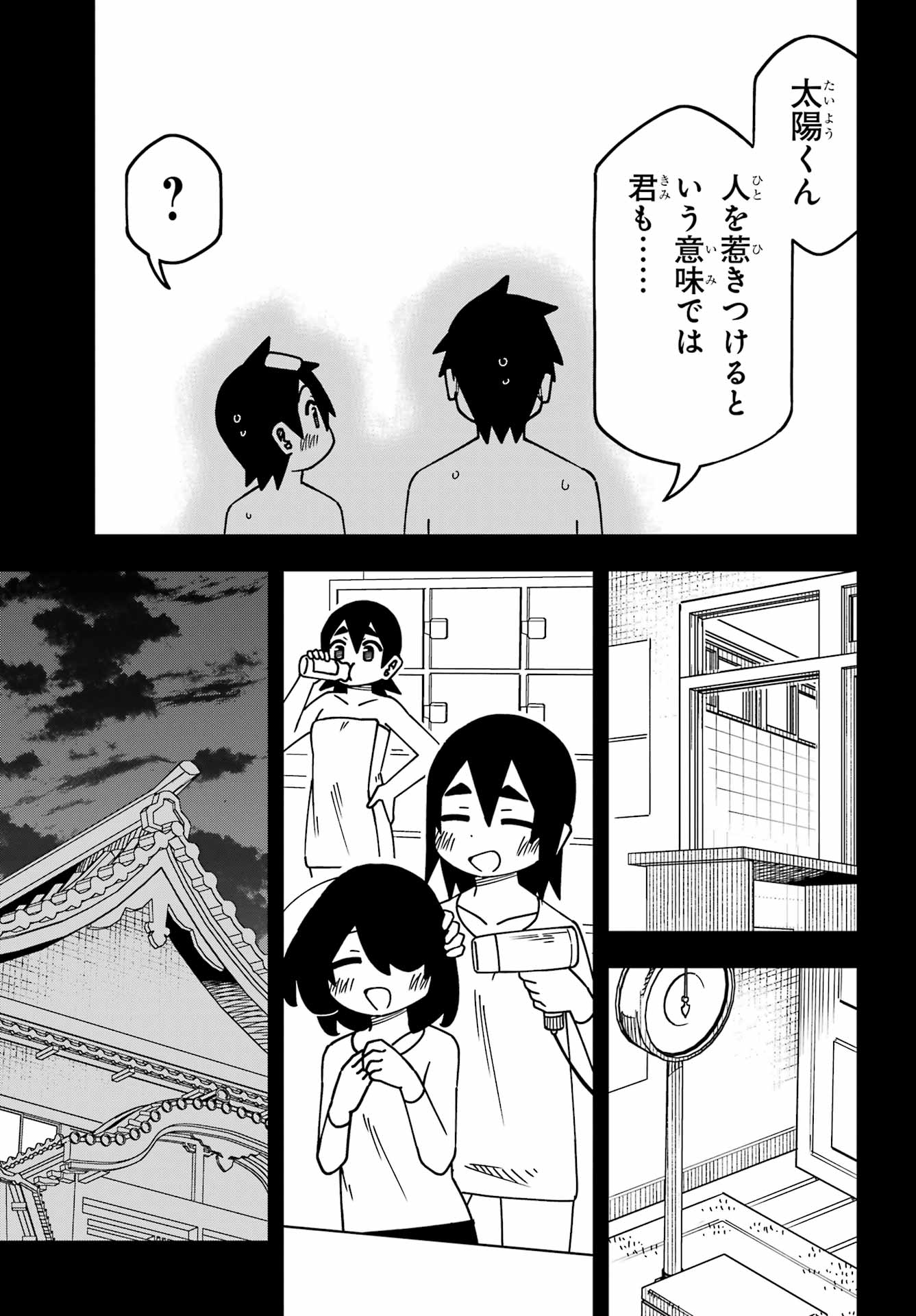 Jijou o Shiranai Tenkousei ga Guigui Kuru. Chapter 60 15ページ