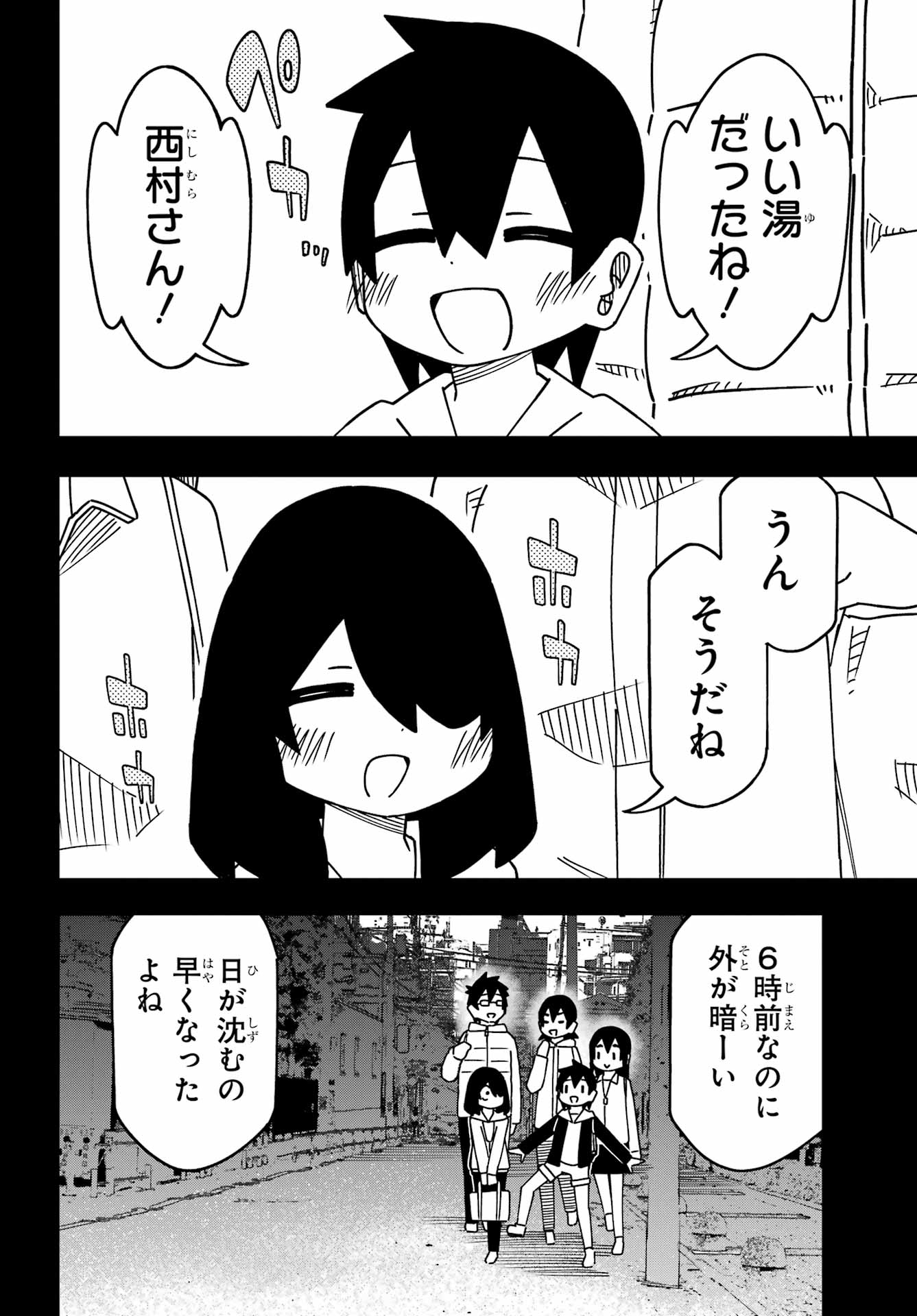 Jijou o Shiranai Tenkousei ga Guigui Kuru. Chapter 60 16ページ