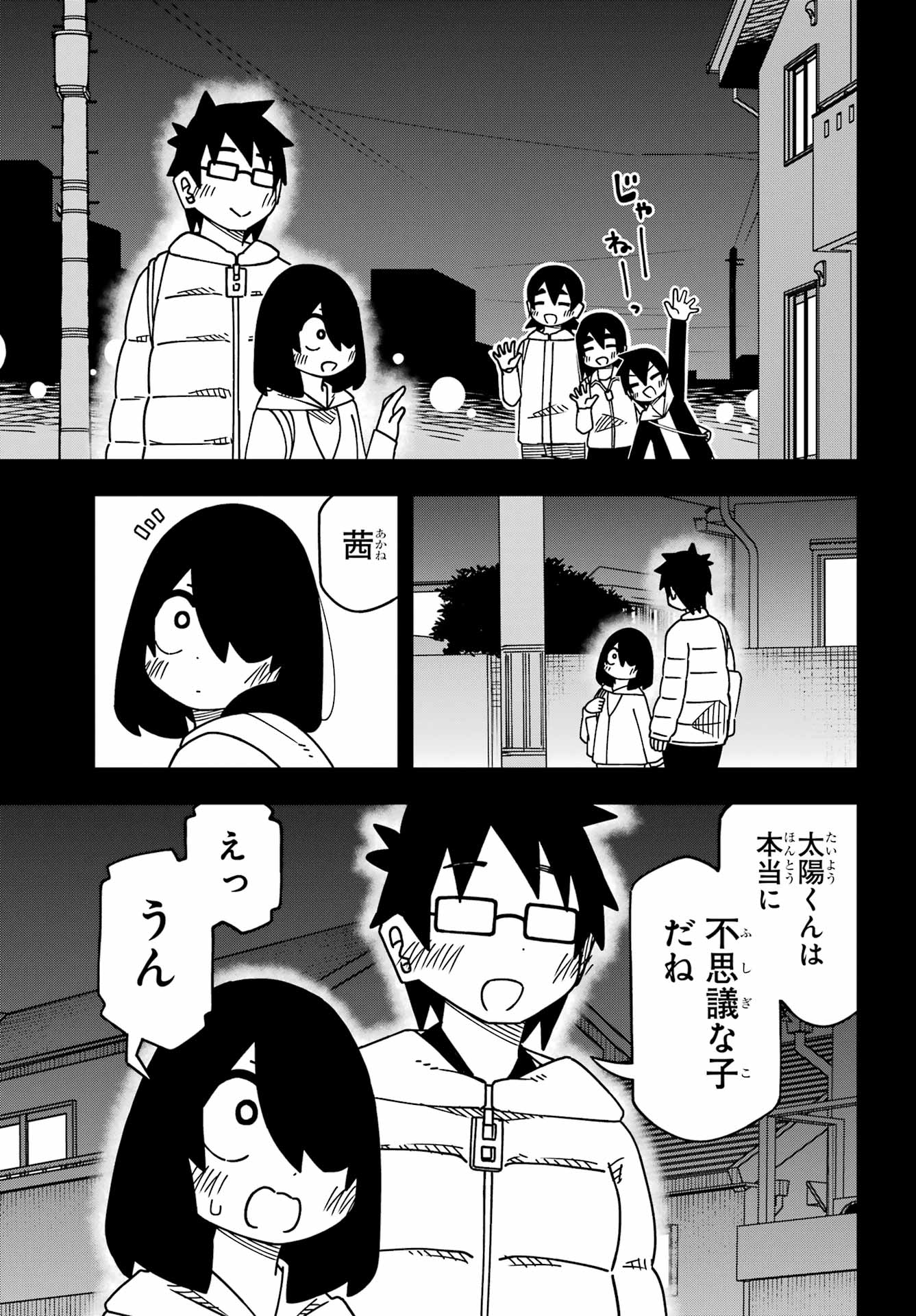 Jijou o Shiranai Tenkousei ga Guigui Kuru. Chapter 60 17ページ